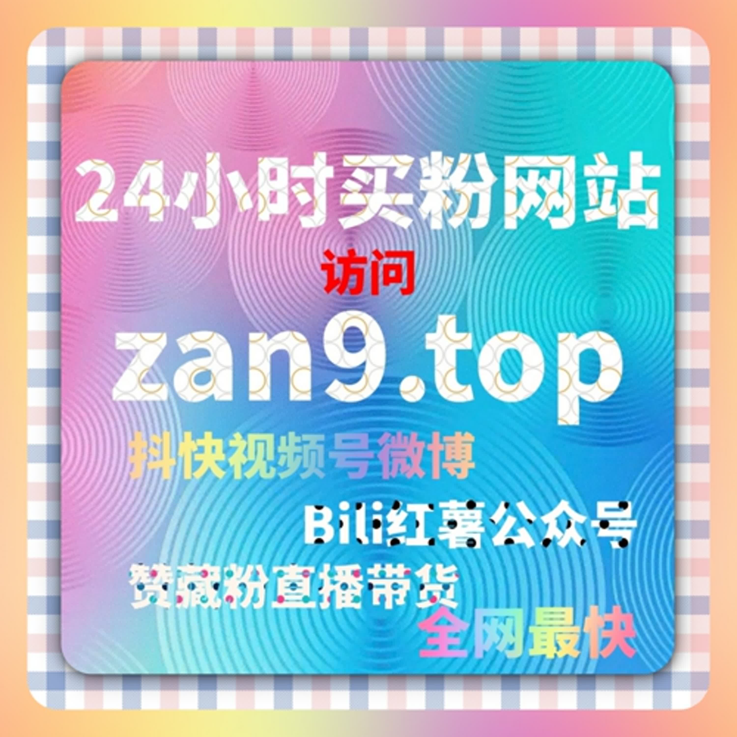 微博直播人气提升，自动化平台让互动更轻松提升直播效果