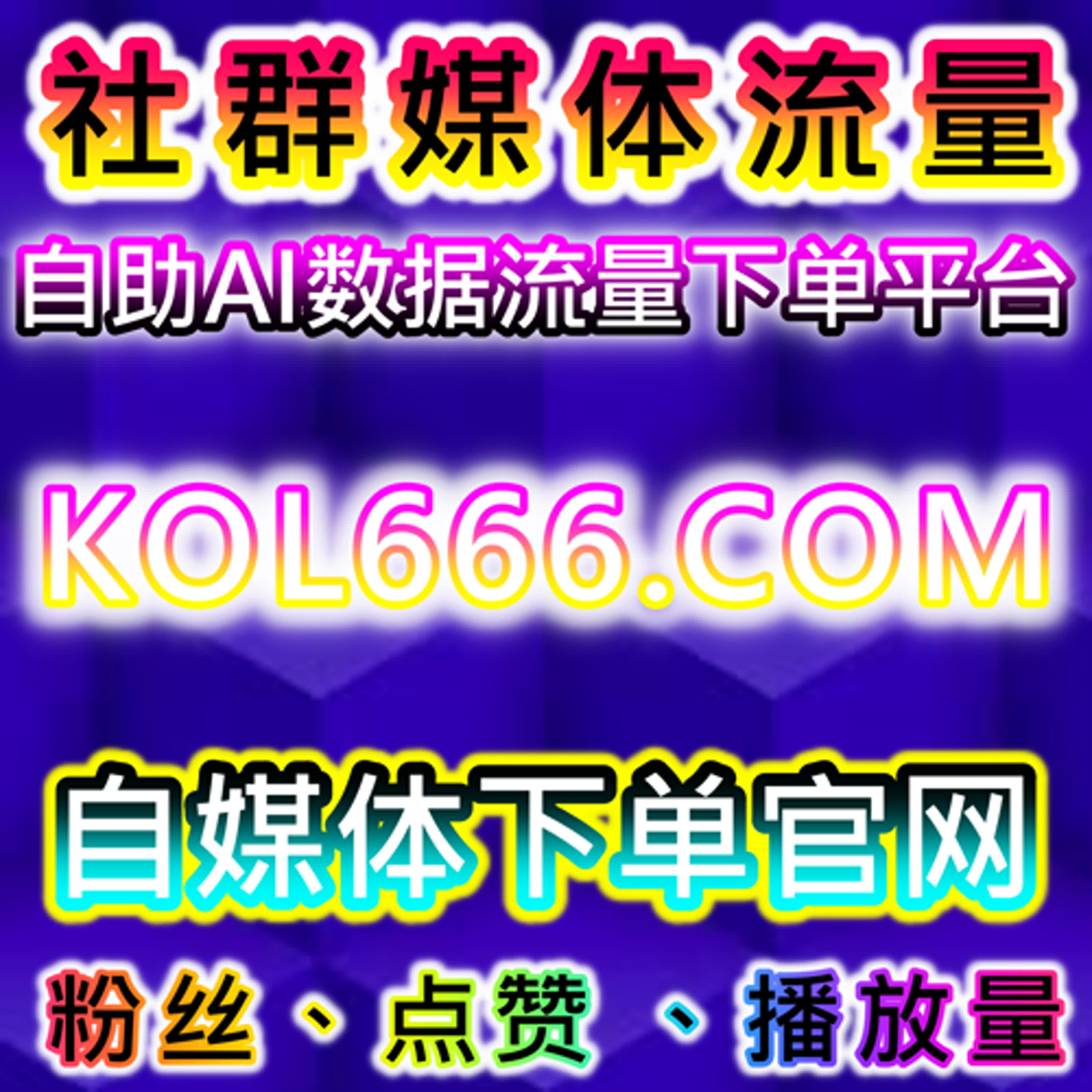 如何通过学习通网课代看与考试包高分提升教育平台流量，实现流量提升