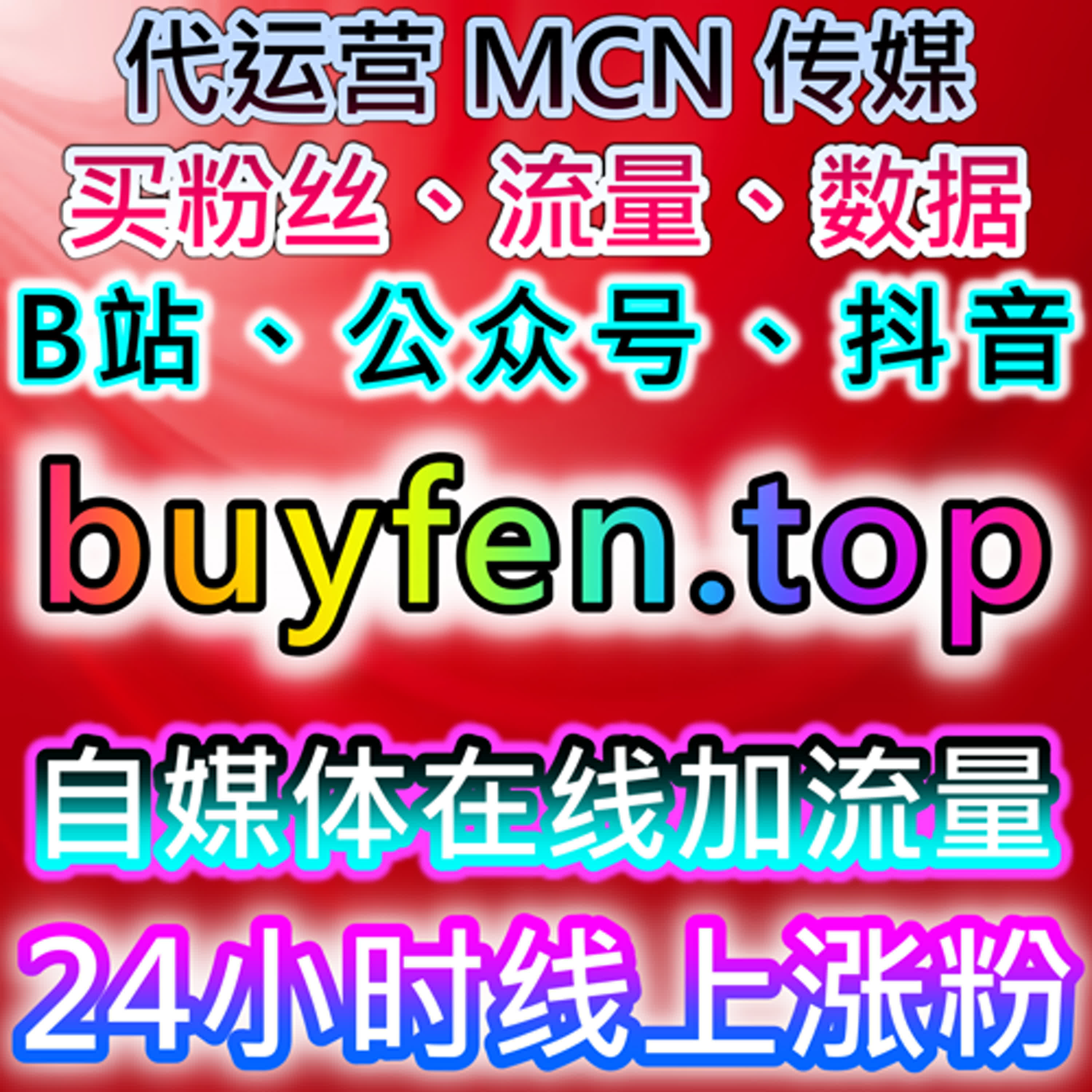 如何通过自动化平台提升B站视频分享和互动，增强内容曝光