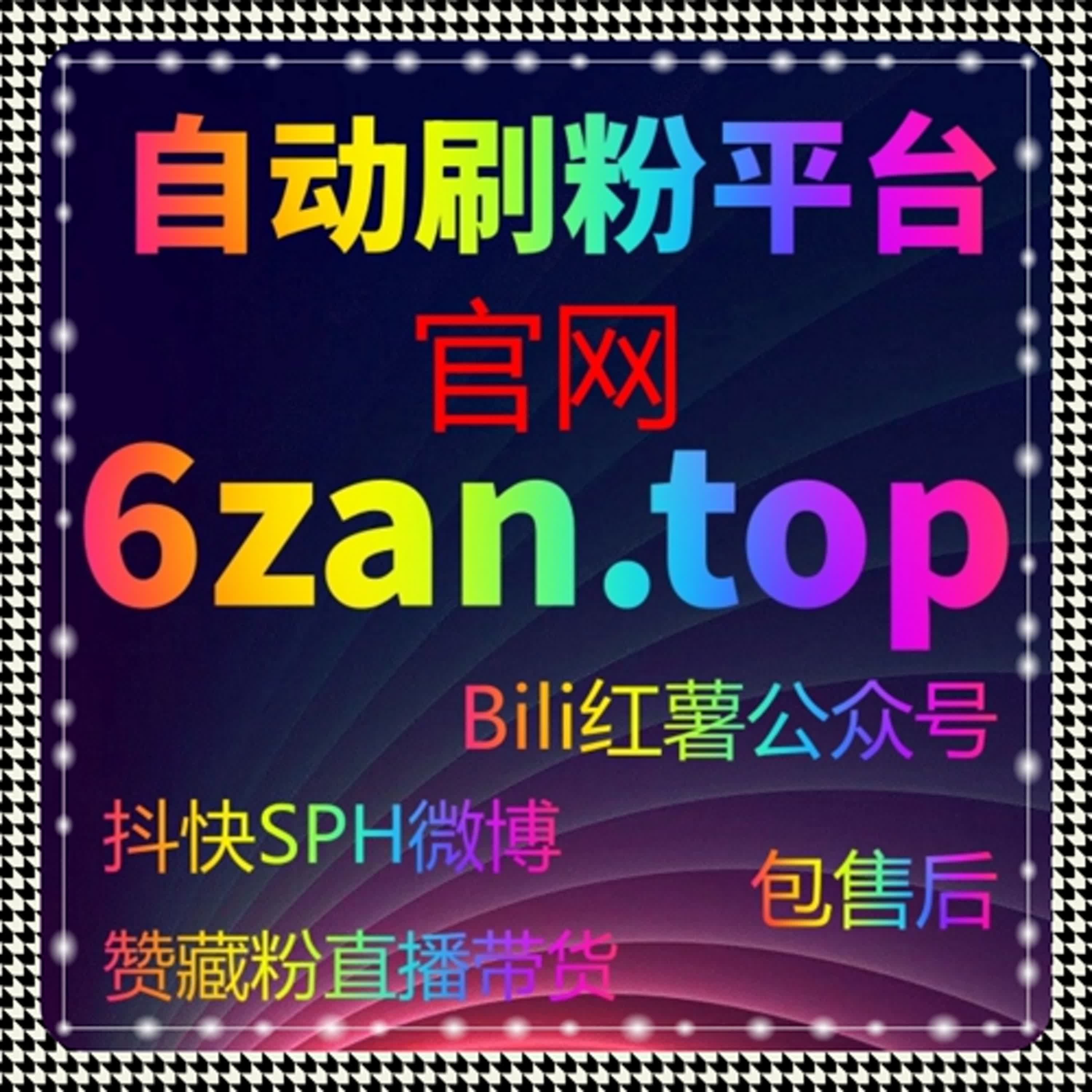 小红书内容精准放量，流量提升让笔记点赞收藏互动自然增长