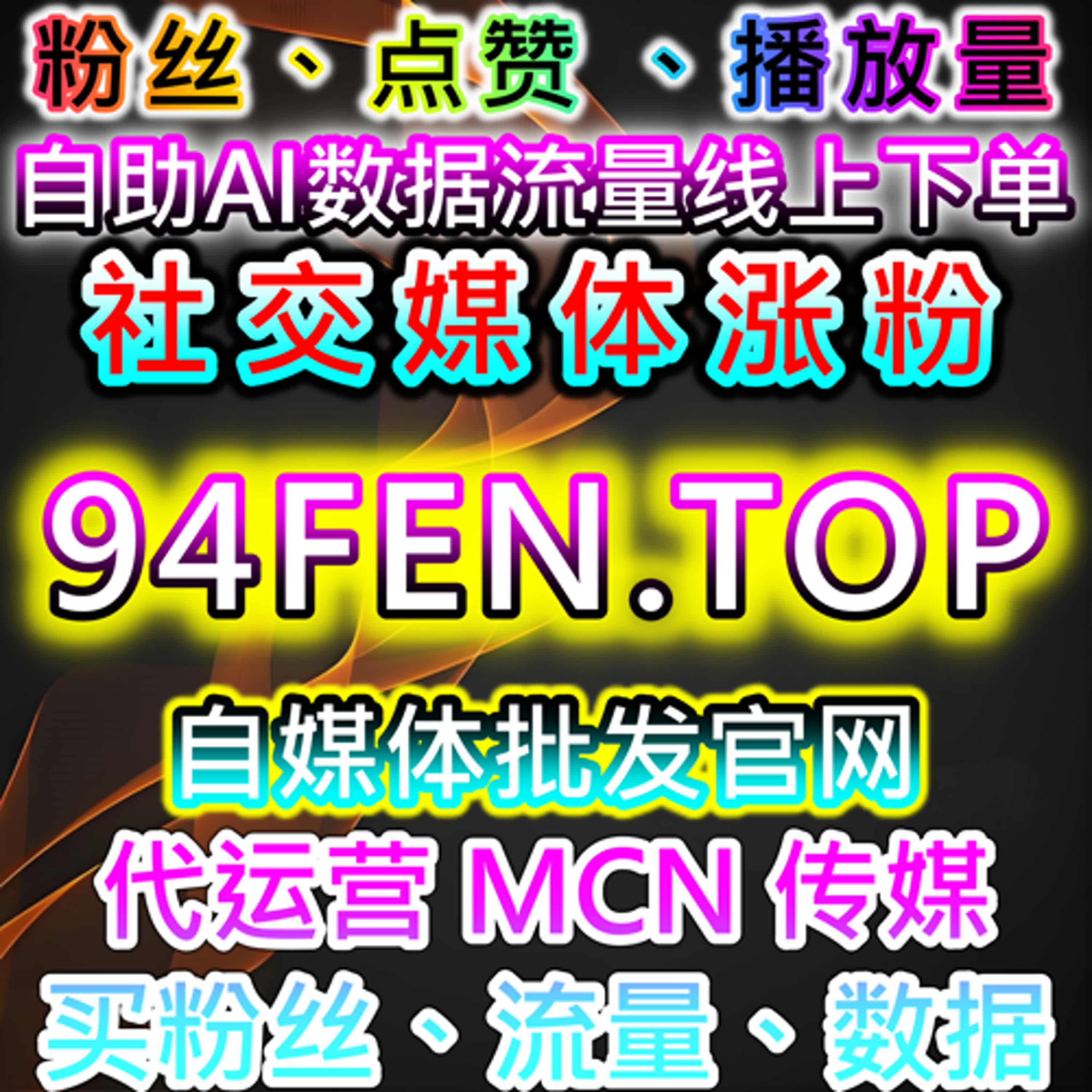 如何使用自动化平台提升流量，优化社交媒体内容发布与互动效率