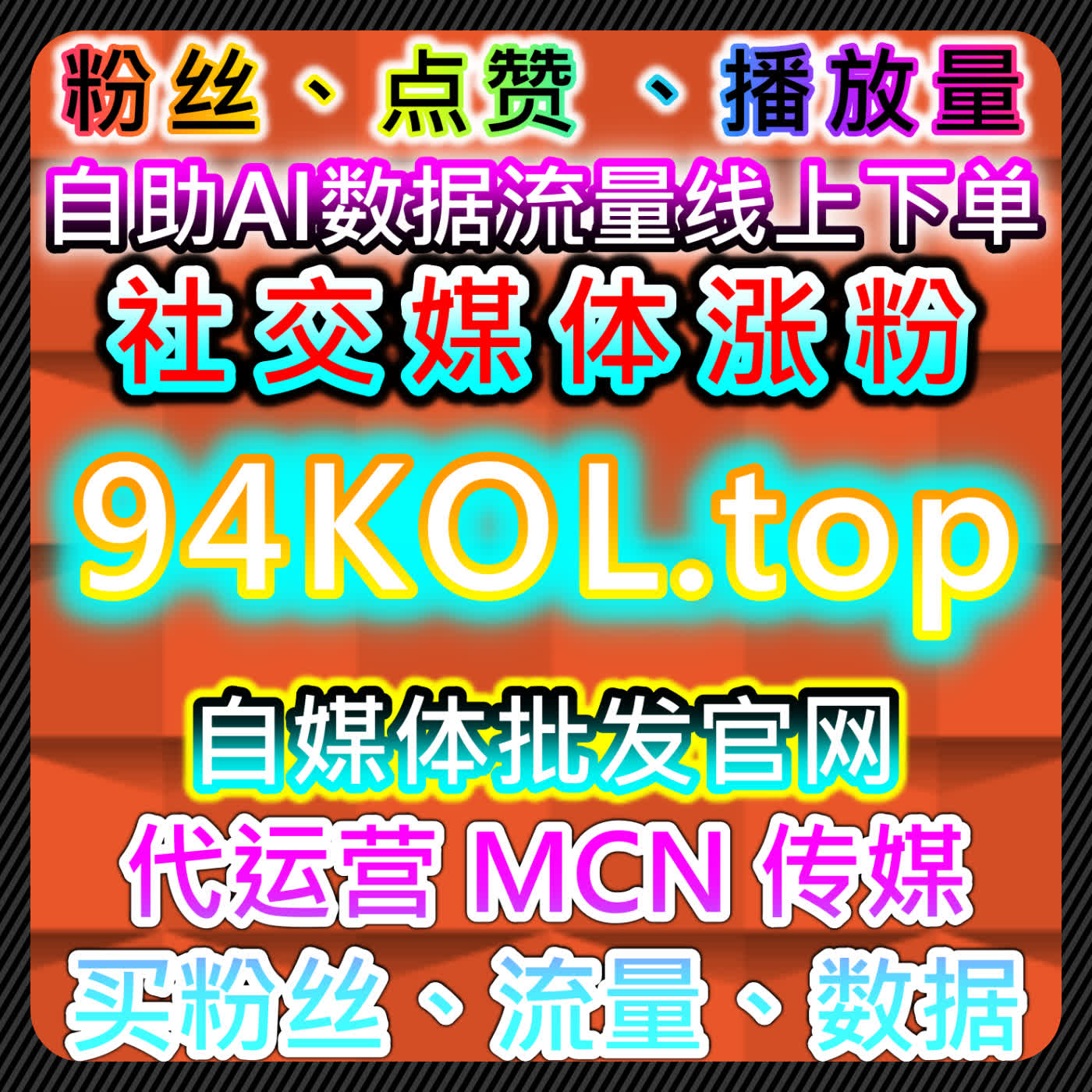 如何通过头条收藏与粉丝增长推动品牌曝光，助力流量提升与市场占有率