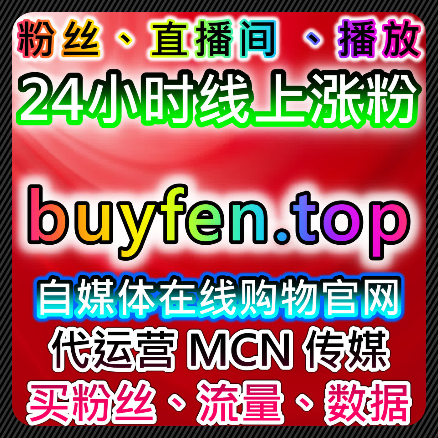通过微博超话和话题互动讨论提升流量，自动化平台助力精准用户管理 cover art