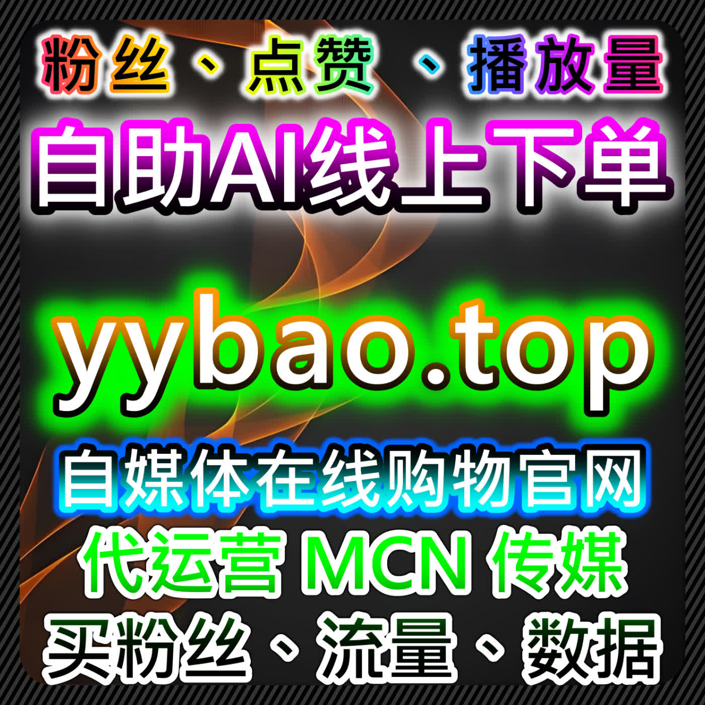通过B站快刷专栏收藏与投币提升品牌曝光，自动化平台助力精准流量引导