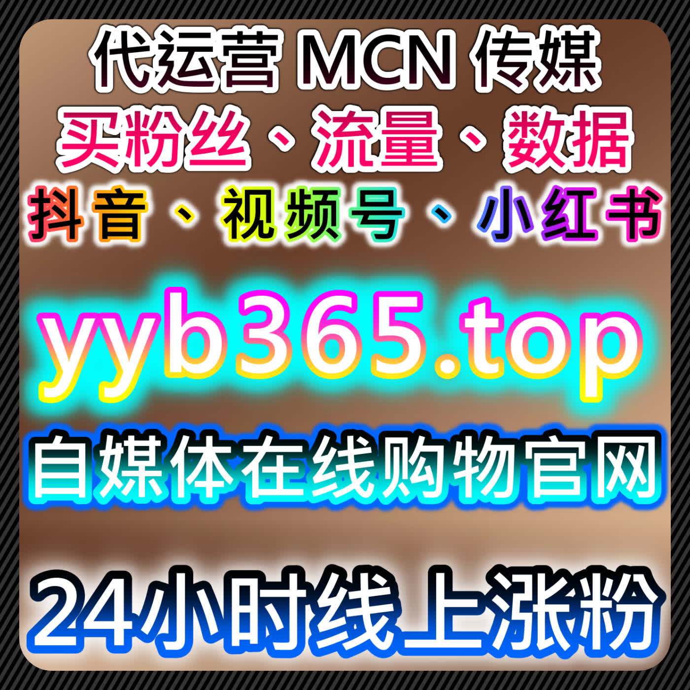 如何通过西瓜视频播放与百家号点赞提升品牌曝光，推动流量提升和用户互动