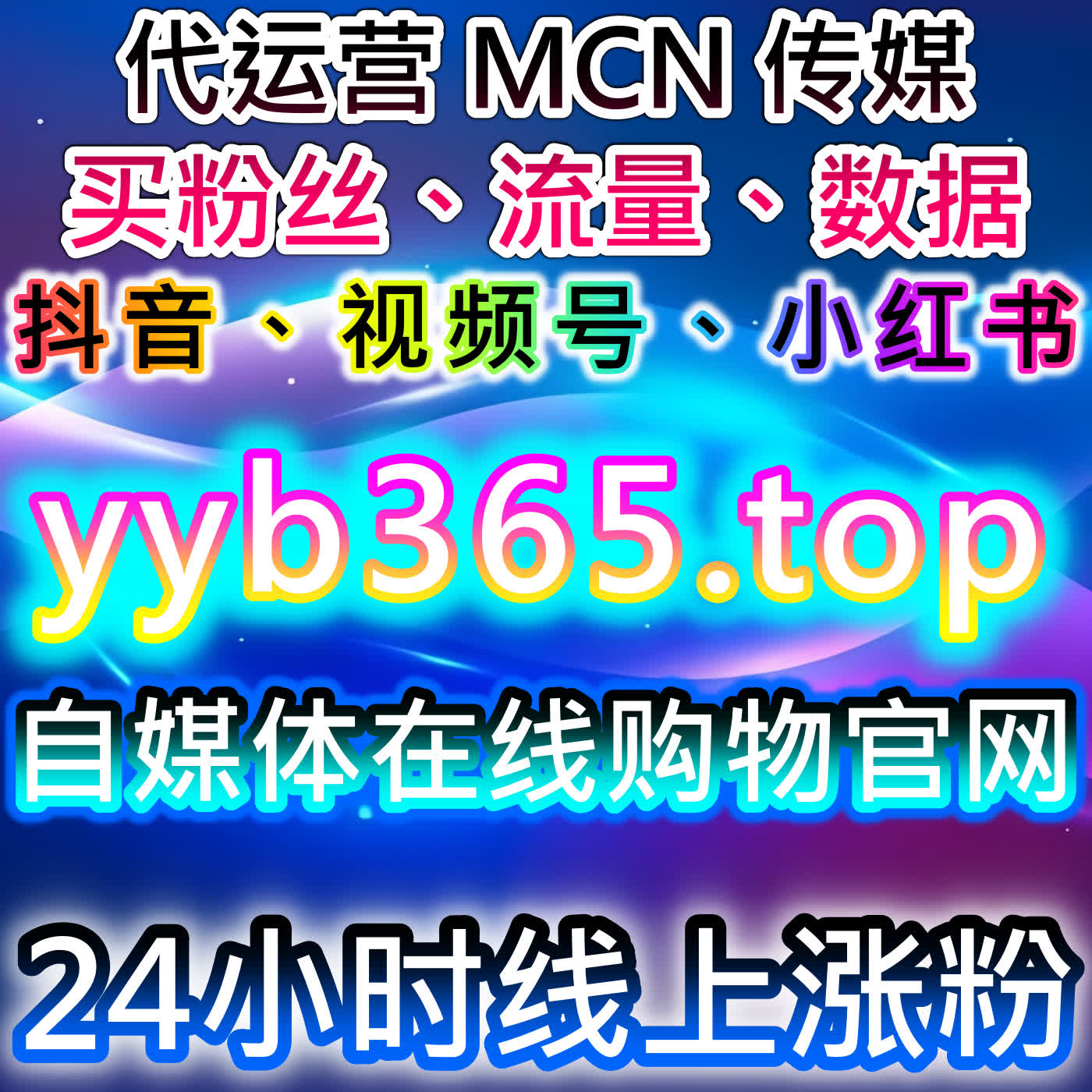 如何通过哔哩直播点赞与B站分享功能提升品牌曝光，助力流量提升与市场扩展 podcast artwork