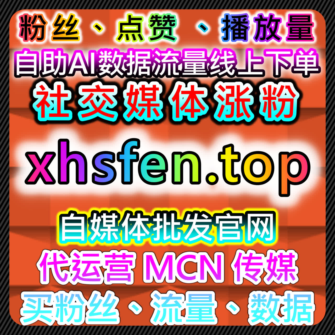 如何通过小红书自定义评论与热评提升品牌影响力，自动化平台优化内容互动 podcast artwork