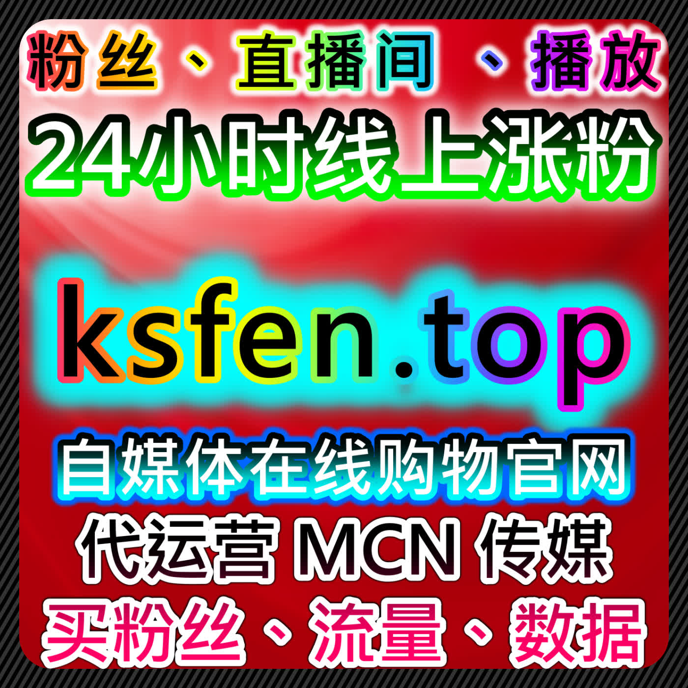 通过红薯同步赞与曝光提升内容覆盖面，自动化平台助力增长
