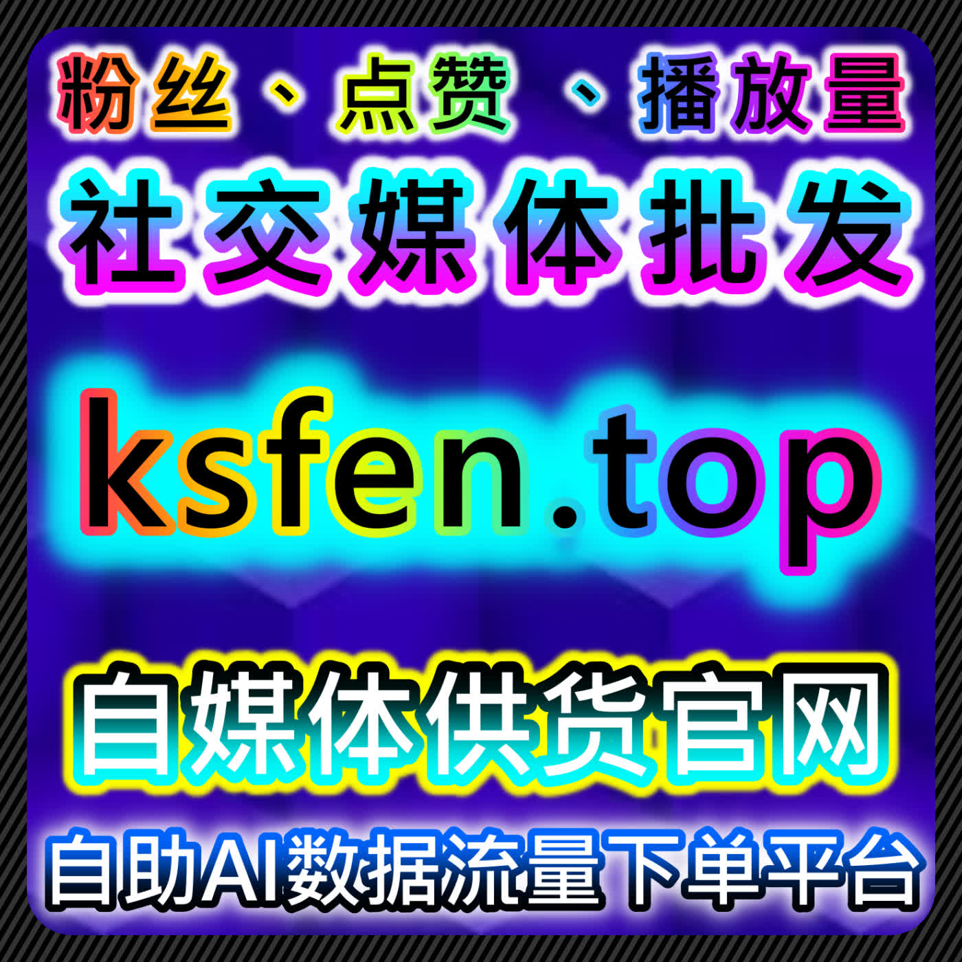 如何通过搜狐新闻文章赞与新华网直播点赞提升品牌曝光，自动化平台优化互动效果