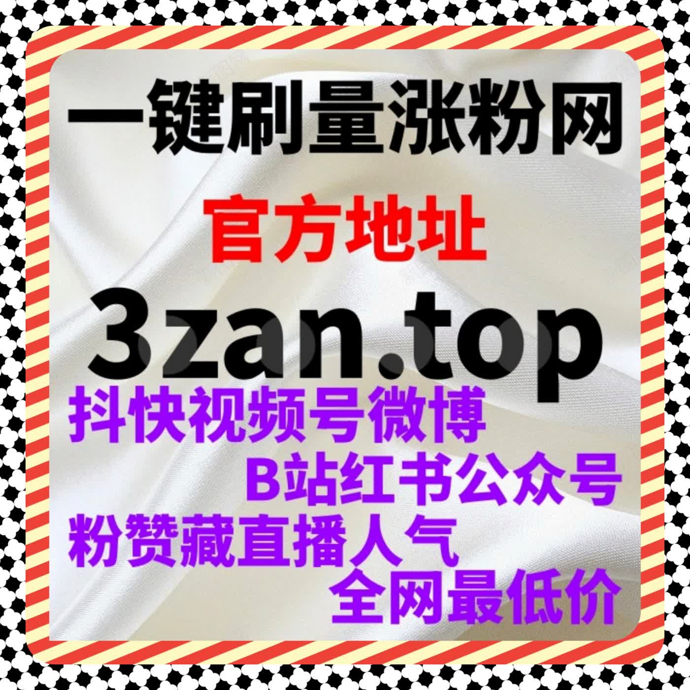 从内容细节出发，用在线全自动下单优化红薯视频笔记点好字表现