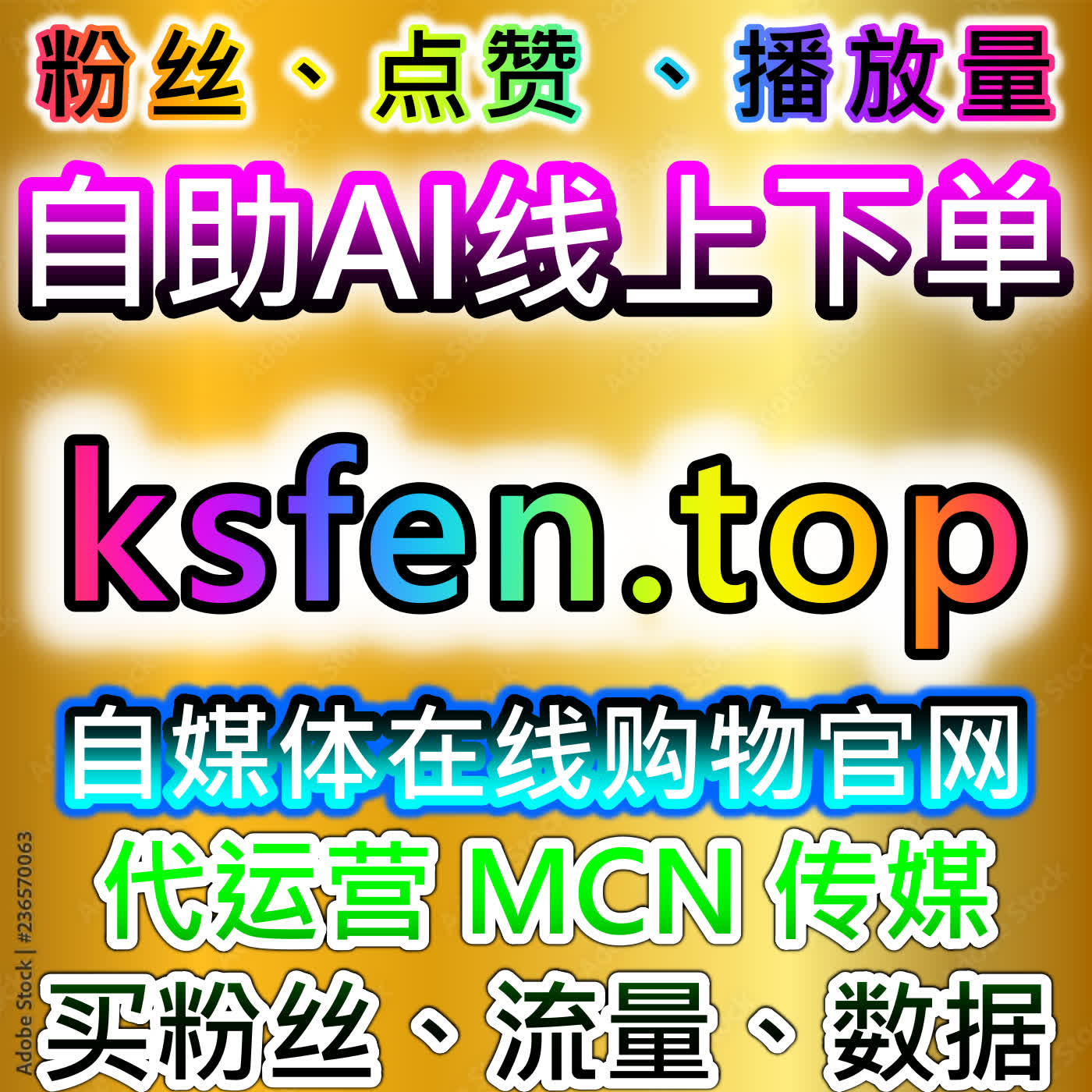 如何通过自动化平台提升抖音业务，轻松获取协议粉丝