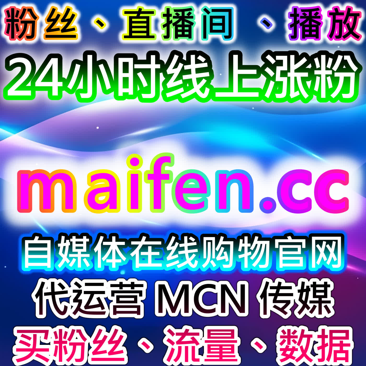 如何通过微信公众号真人粉丝自动化平台提升互动率，快速提高品牌曝光