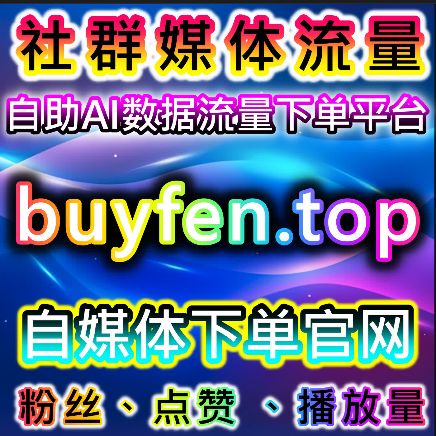 提升视频号播放量与观看效果，如何通过自动化平台提高用户参与