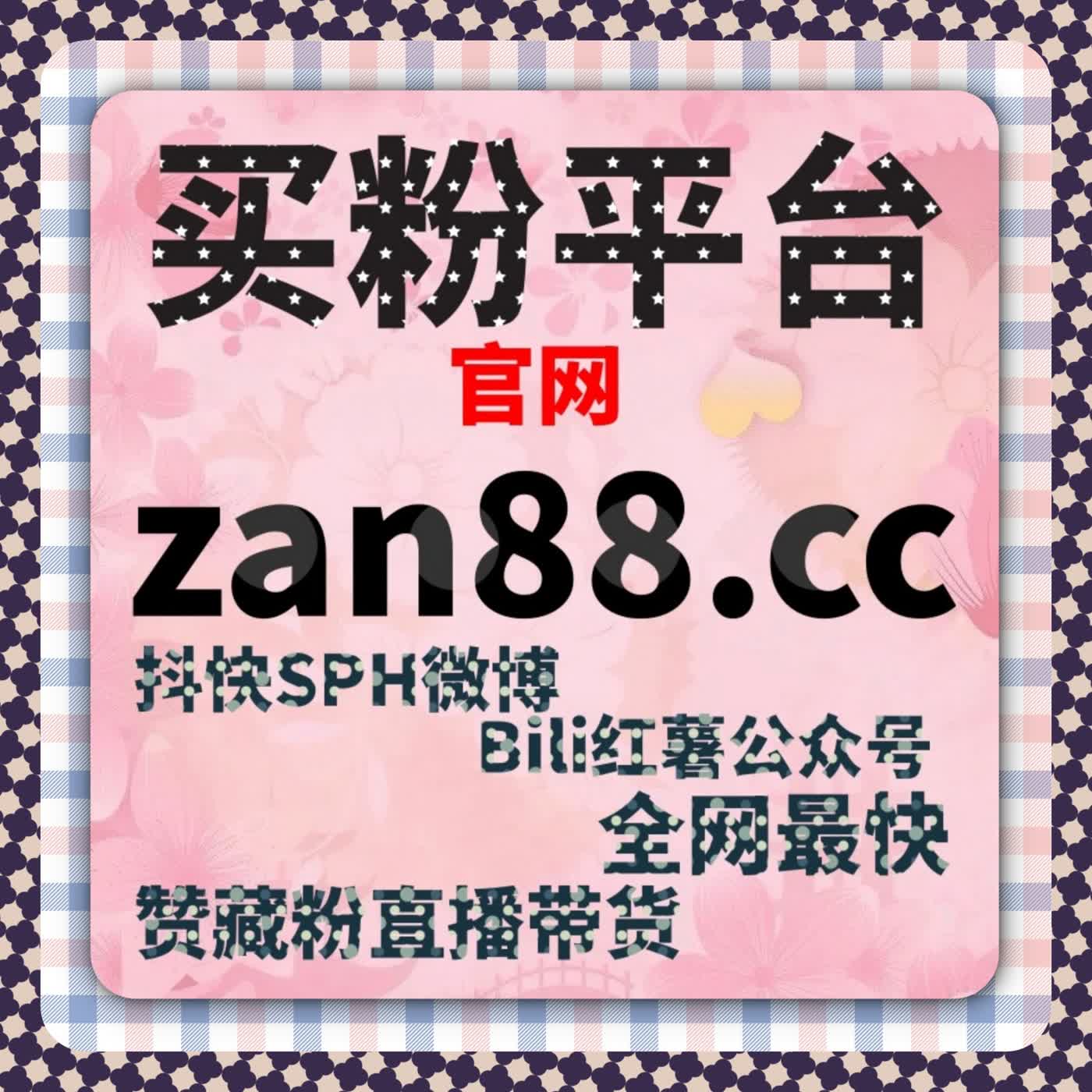 提升快手视频点赞量，自动化平台助力创作者突破互动瓶颈