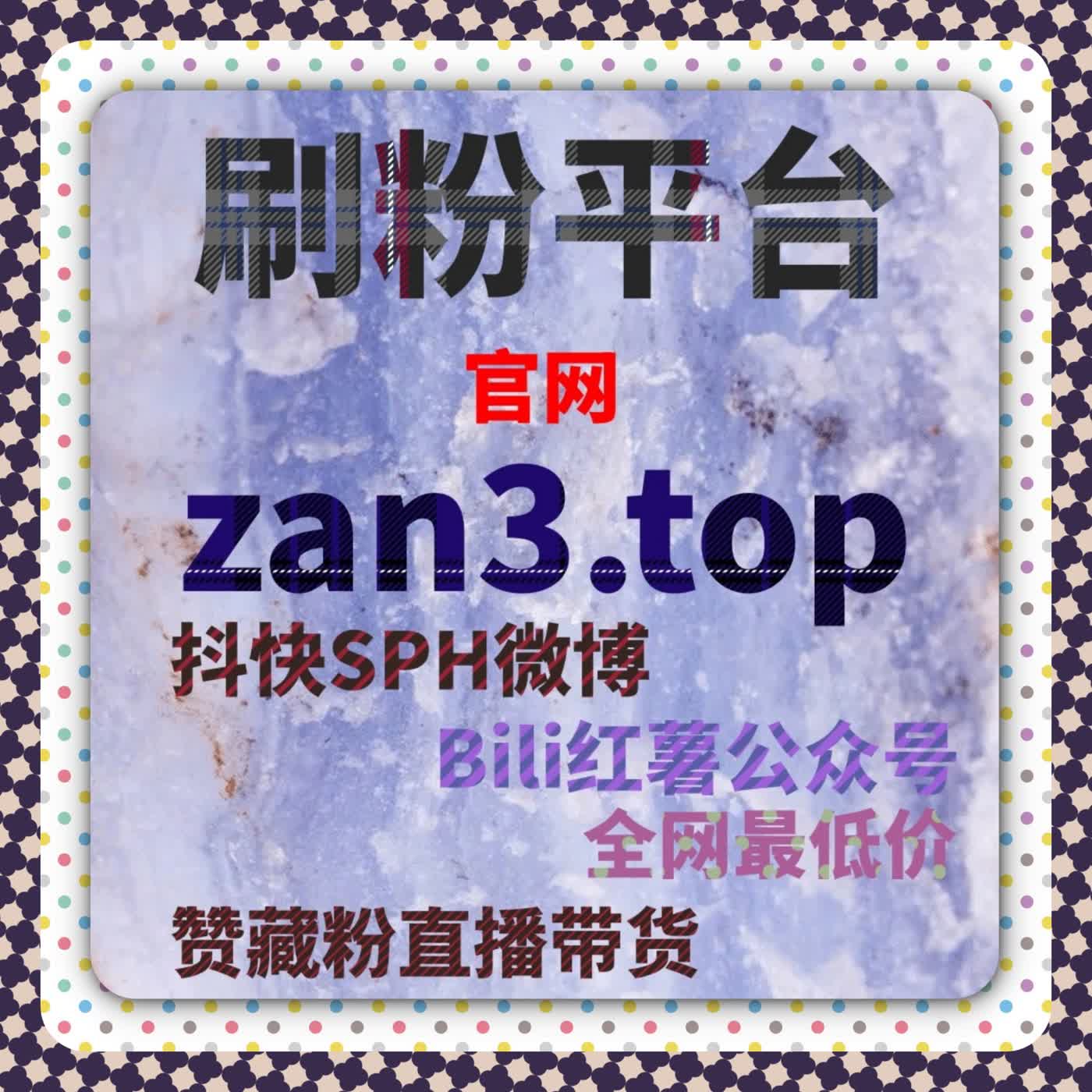 流量提升新方式，自动化平台助推B站粉丝稳步增加