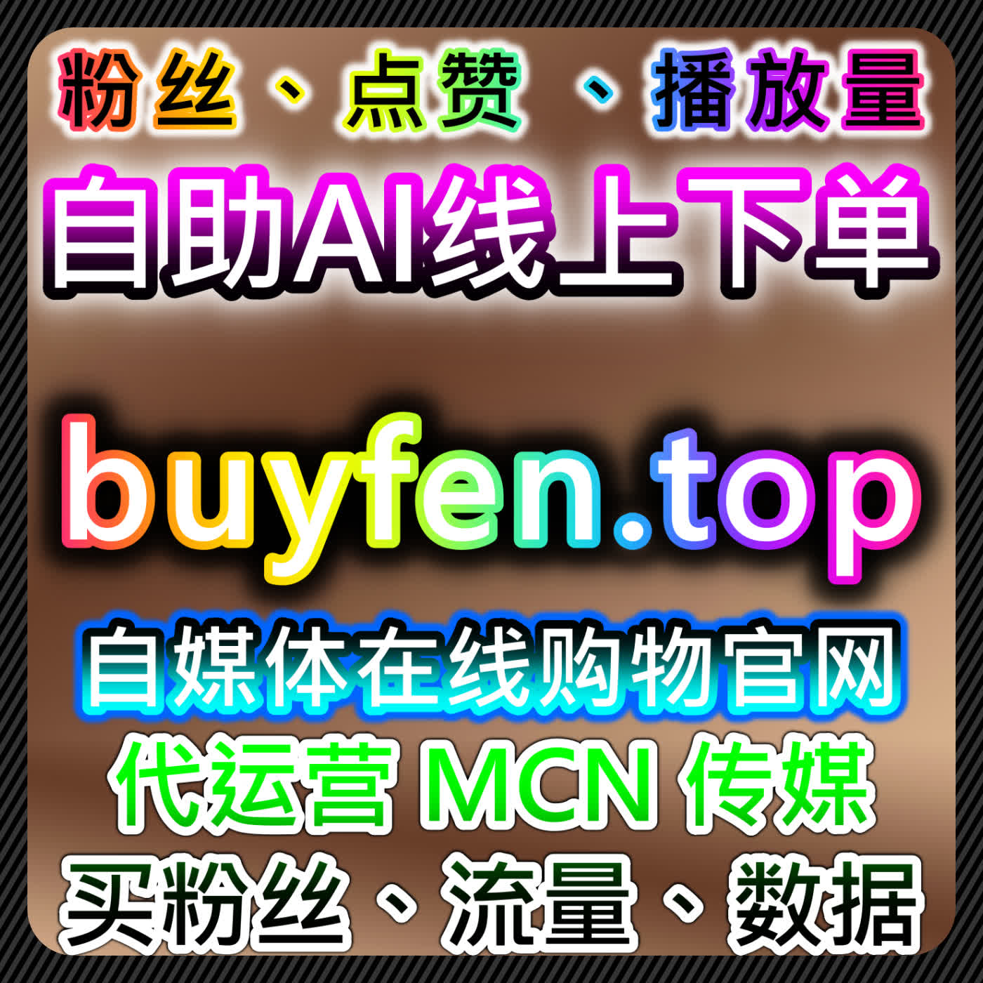 如何通过小红书合作共创笔记阅读与三秒附带UV提升内容曝光，快速流量提升