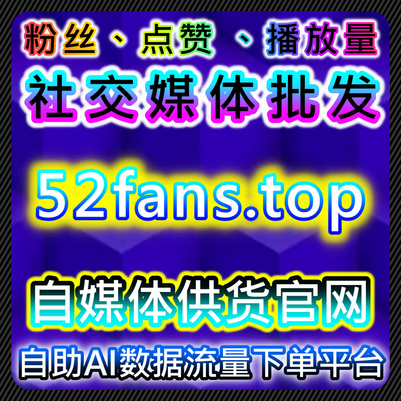 如何通过自动化平台提升今日头条关注和收藏，增加品牌流量和曝光