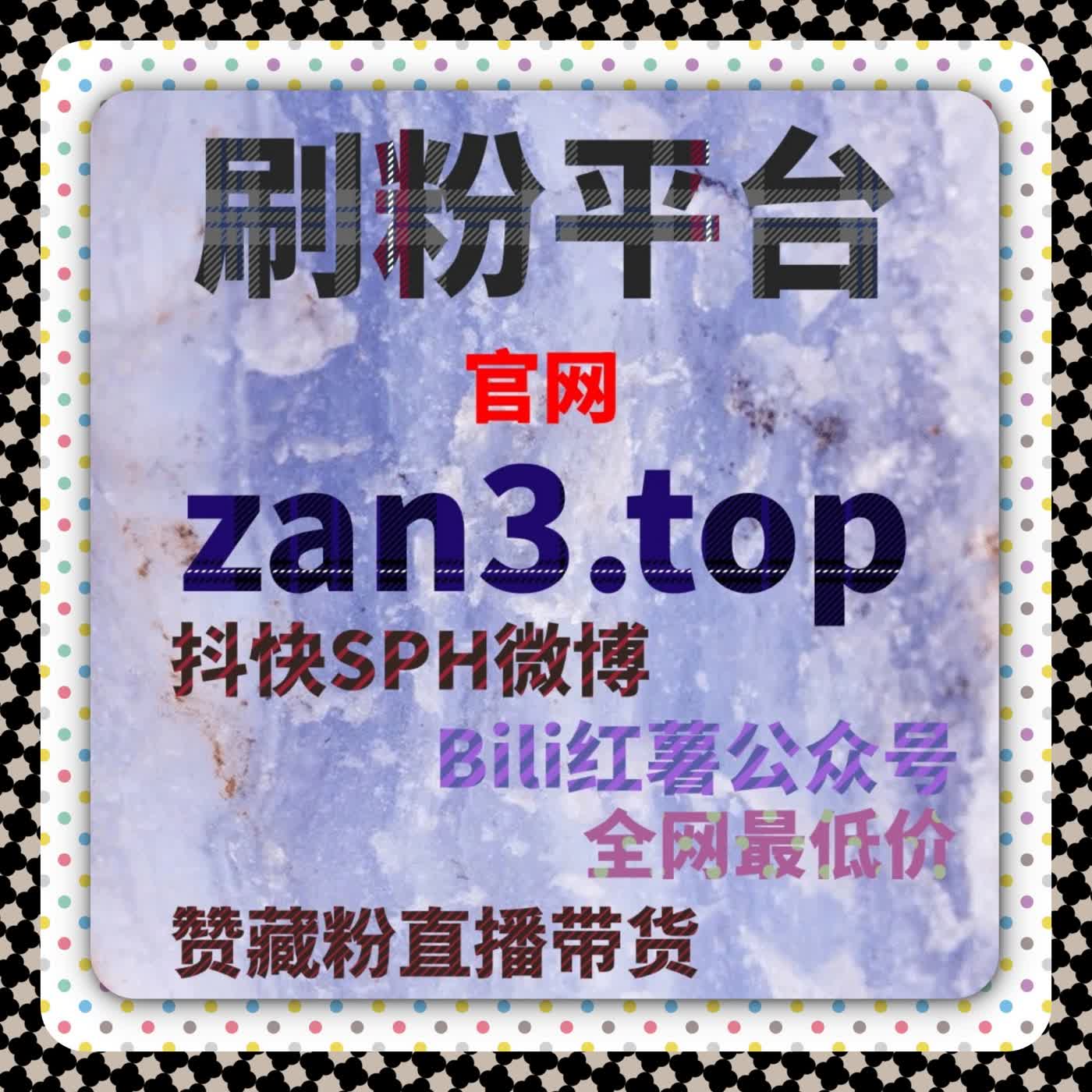 如何通过自动化平台加速B站粉丝增长，提升内容影响力
