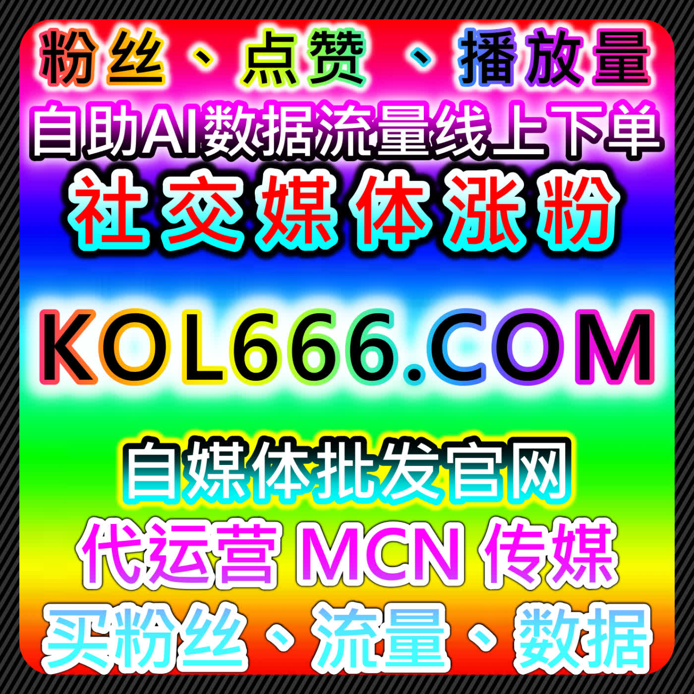 如何通过千川精准粉丝与点赞包加速视频号流量提升，借助自动化平台优化内容传播