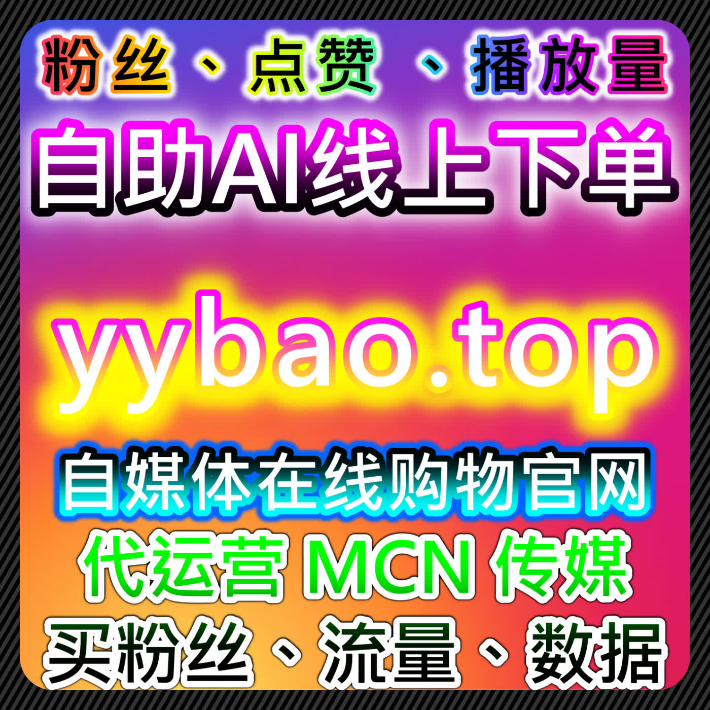 小红书与微博互动运营实操自动化平台：关注、收藏与话题互动策略