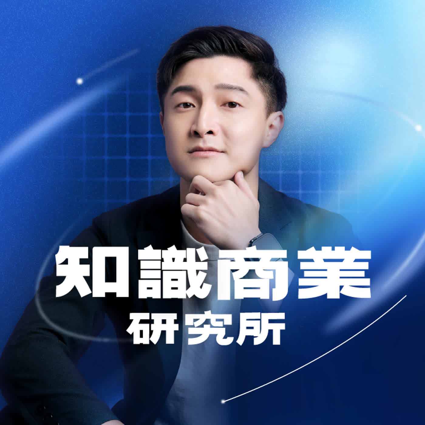 為了面子硬撐十年？三個自我提問：教你理智停損，不再被「不甘心」綁架 ft. 黃昭瑛 Yuki episode artwork