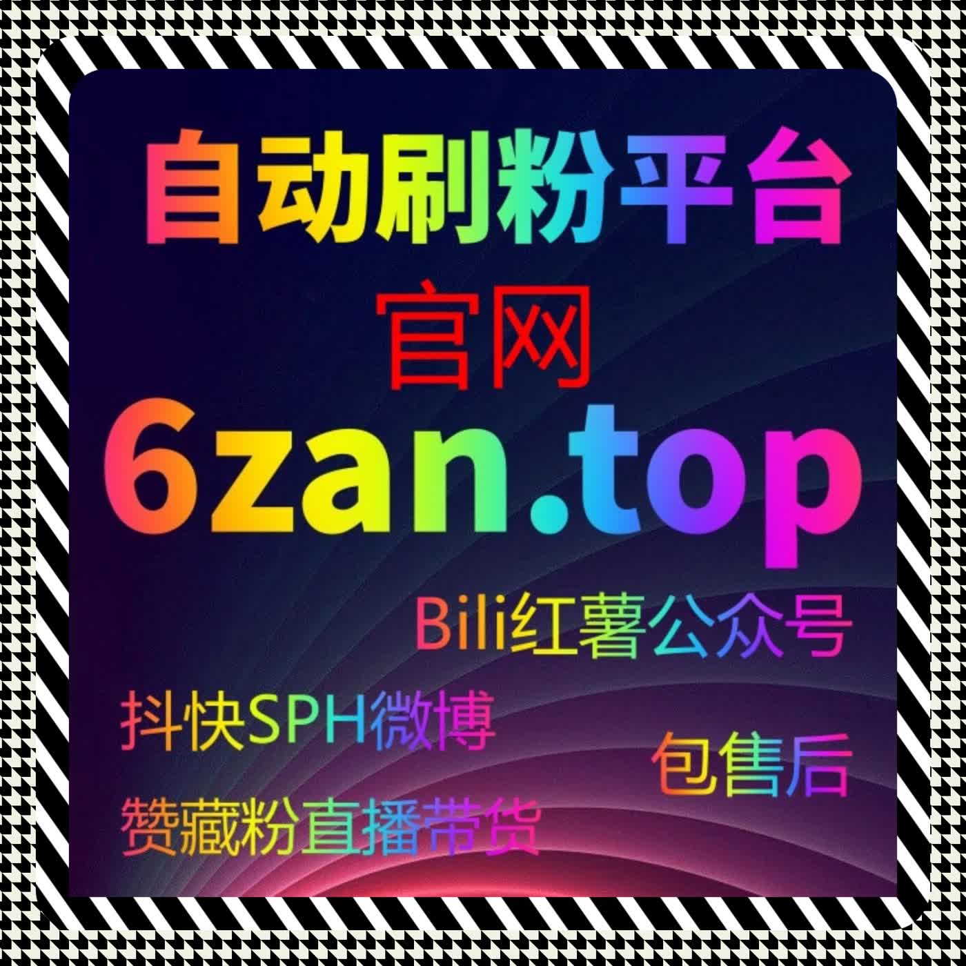 微博视频播放量提升，平台让你的视频迅速积累粉丝