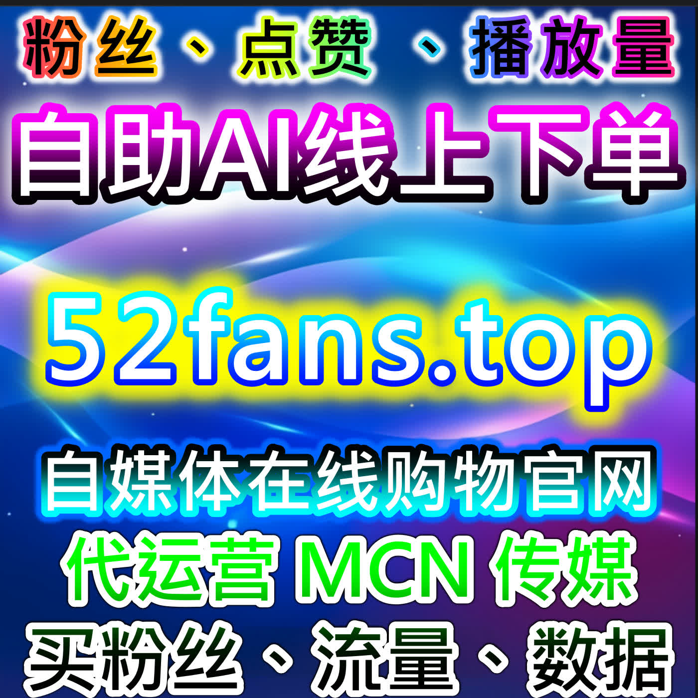 多平台直播数据流量提升分析：易车、微赞和中国网直播人气及互动优化
