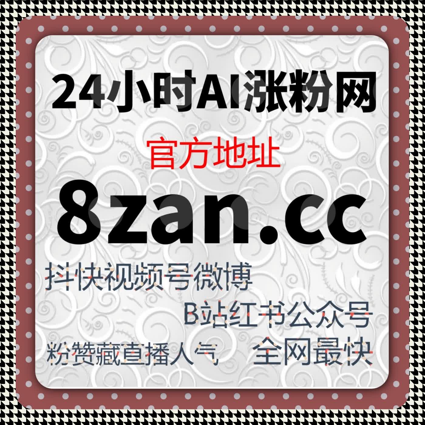 自定义弹幕量不足怎么办？自动化平台全流程执行助力B站自定义弹幕自然增长