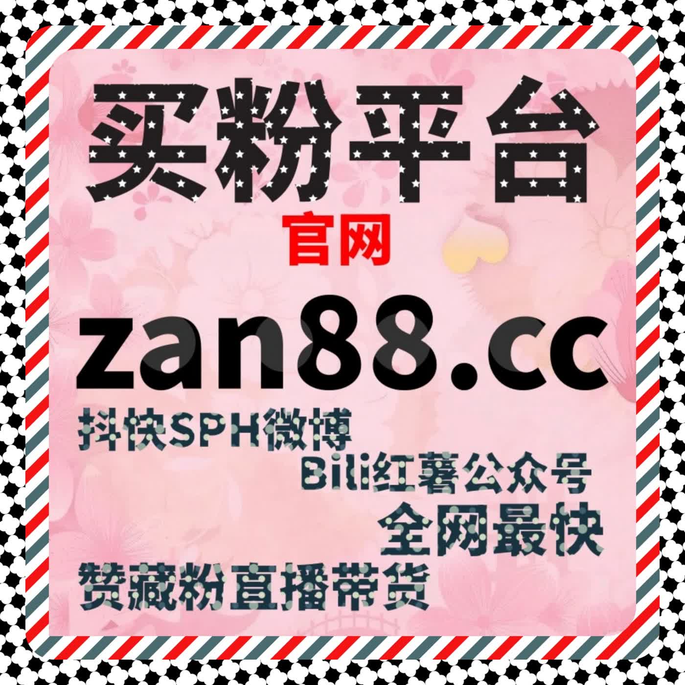 想让知乎文章阅读量爆棚？全自动下单帮你轻松实现 podcast artwork