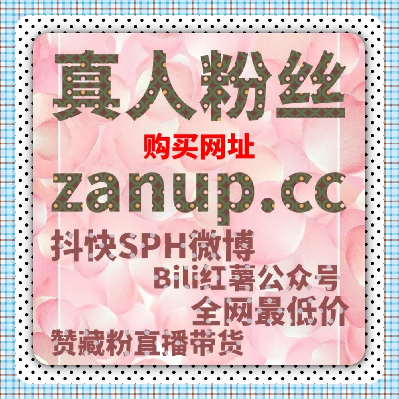 自动化平台驱动的粉丝增长方式，更适合长期账号运营 podcast artwork