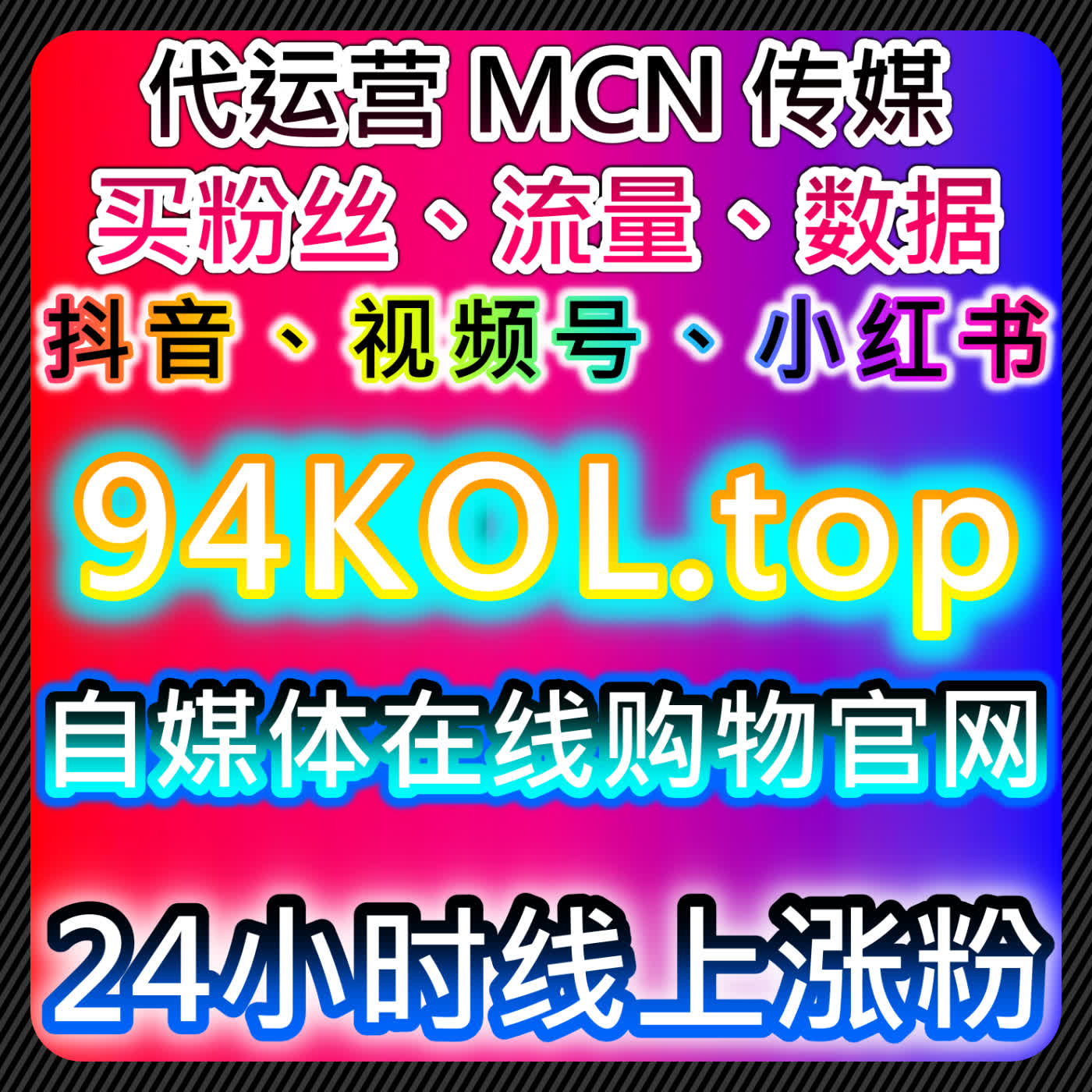 快手评论与直播间业务优化实践，解析流量提升在社交生态中的价值