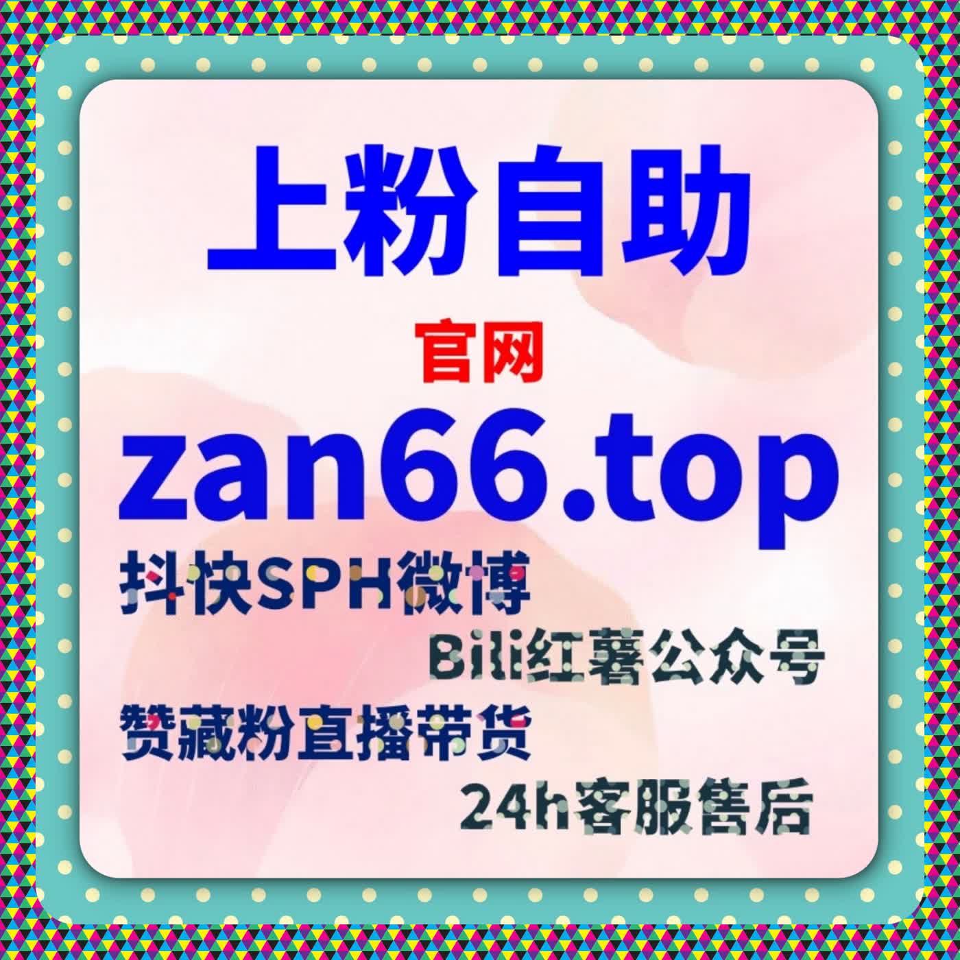 流量提升方案接入视频互动体系，围绕投币行为的技术应用展开