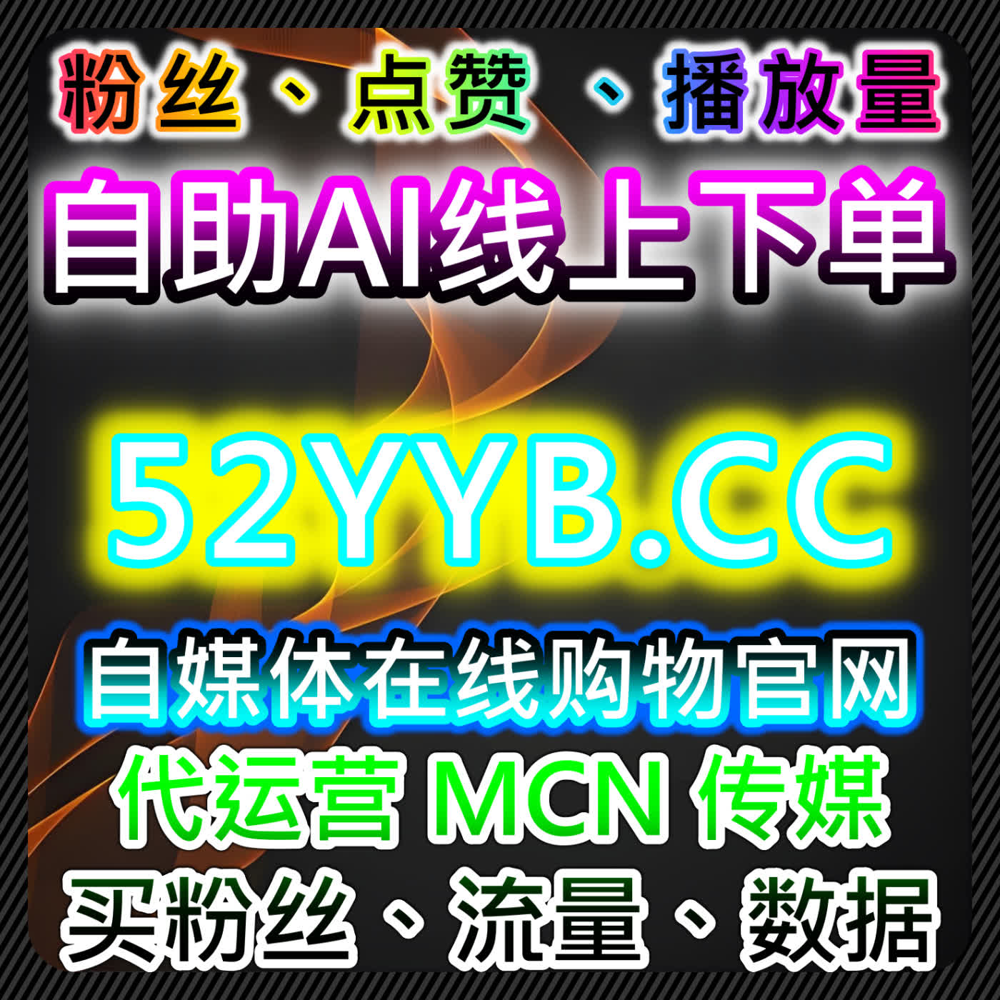 微博话题讨论互动与微博话题关注优化，自动化平台助力流量提升