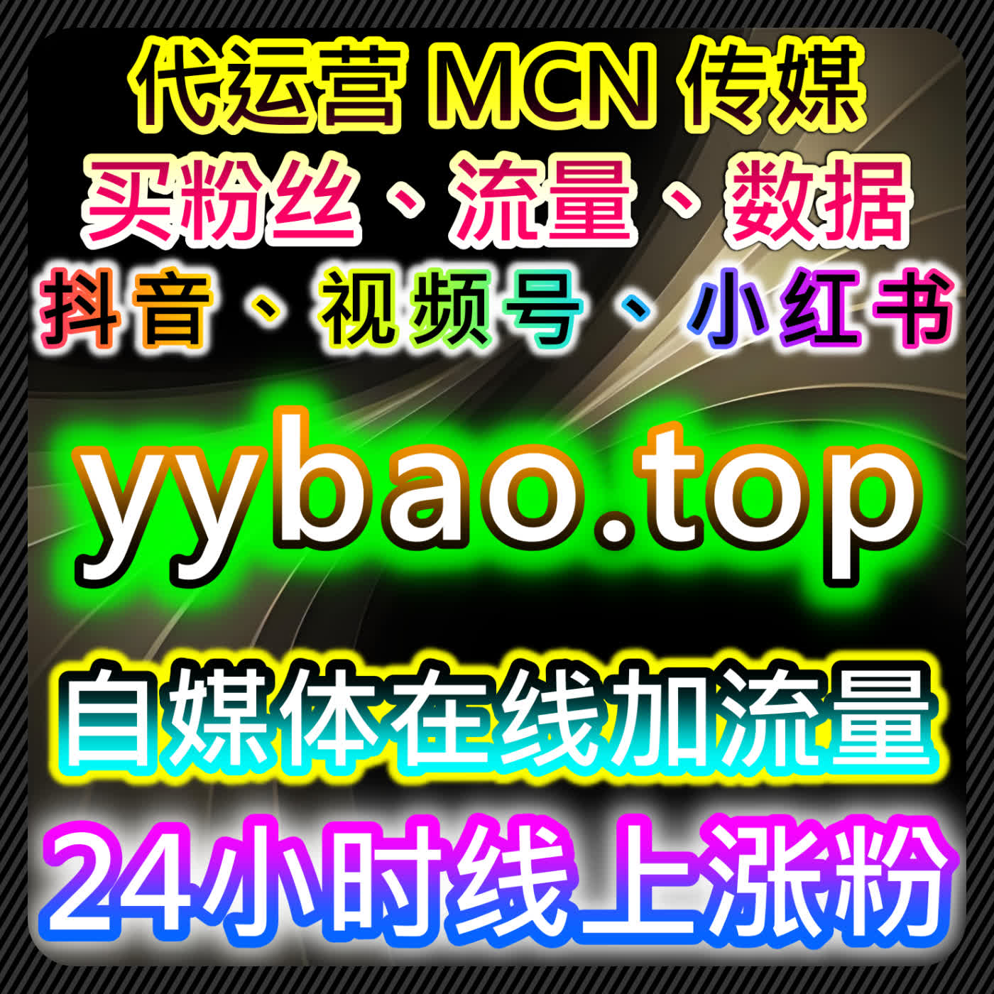 小红书万粉不掉粉与汽车发布app阅读量结合在线全自动下单提升内容曝光和用户粘性