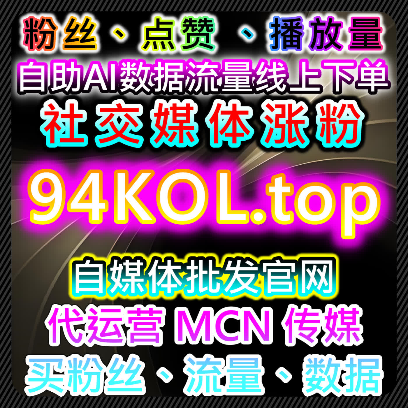 西瓜视频展现与雪球号阅读量提升，流量提升与自动化平台结合