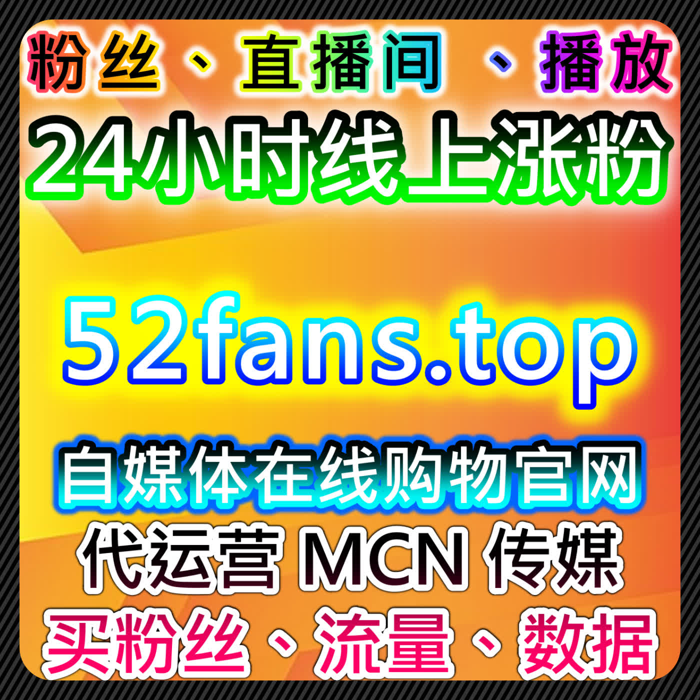 在线全自动下单助力哔哩直播间点赞与B站直播看过提升内容曝光量 podcast artwork