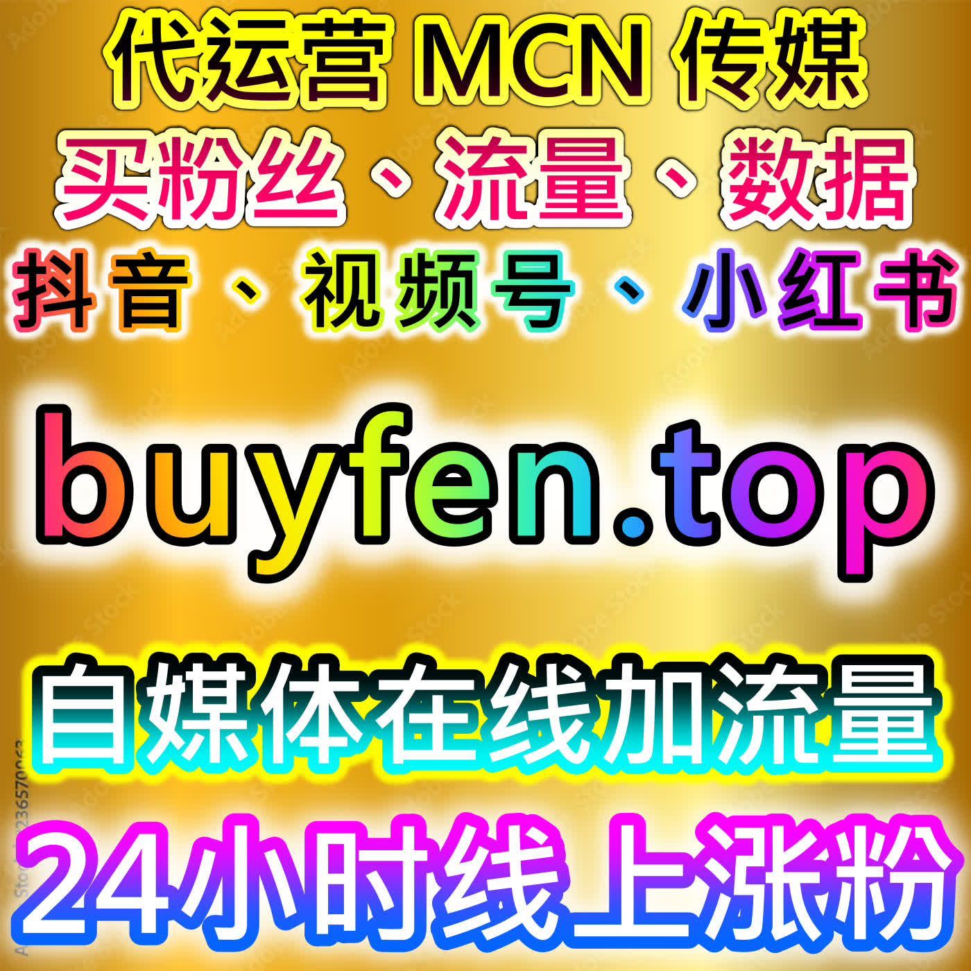 视频号爱心与德庆资讯阅读量提升，流量提升与自动化平台优化