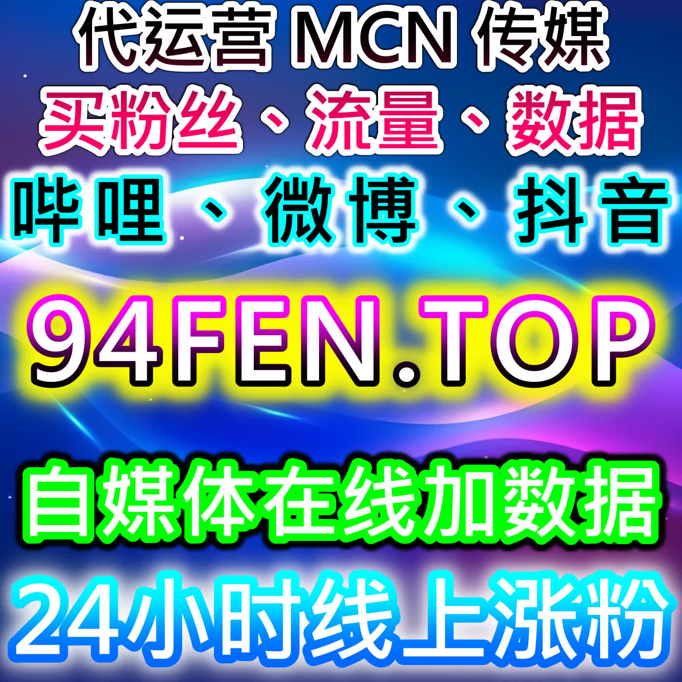 如何借助自动化平台提升流量，精准获取今日头条话题阅读和头条文章评论赞