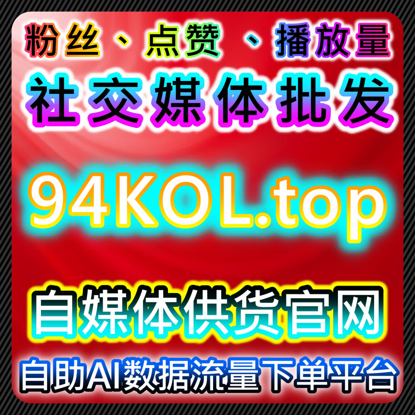 微博话题讨论互动与视频号分享，如何借助自动化平台提升粉丝参与度