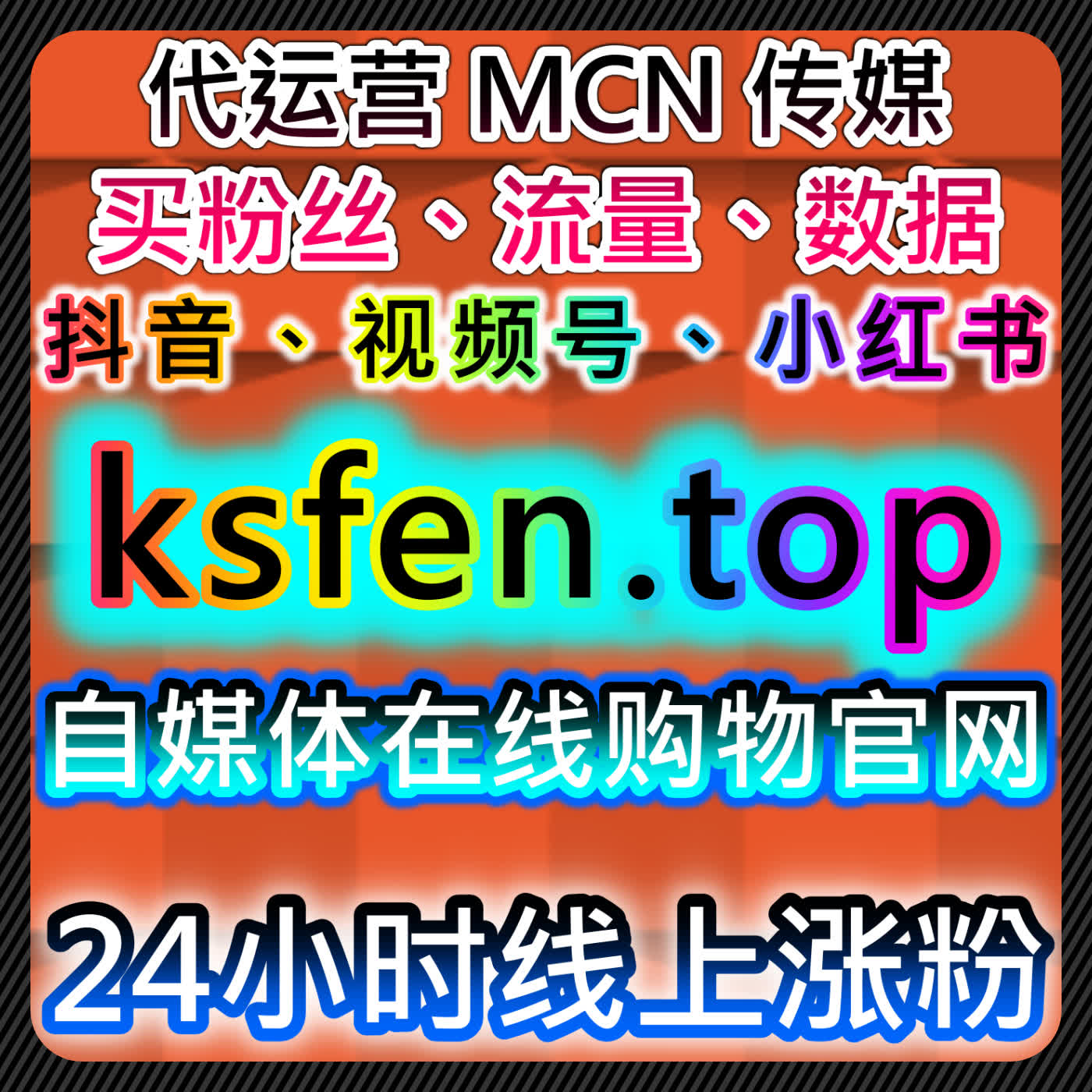 借助B站自定义评论与TikTok视频分享提升流量，自动化平台提升营销效率