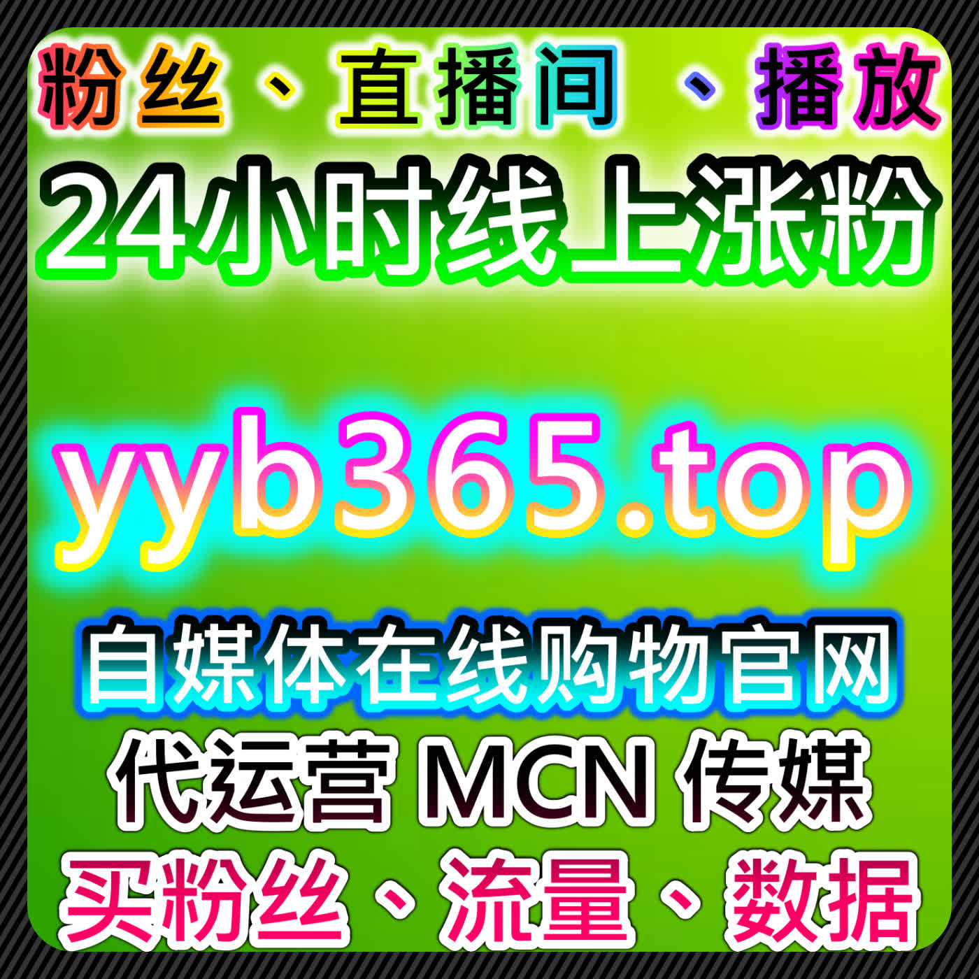微博话题讨论互动与微博真机赞的提升，如何通过自动化平台加速社交增长