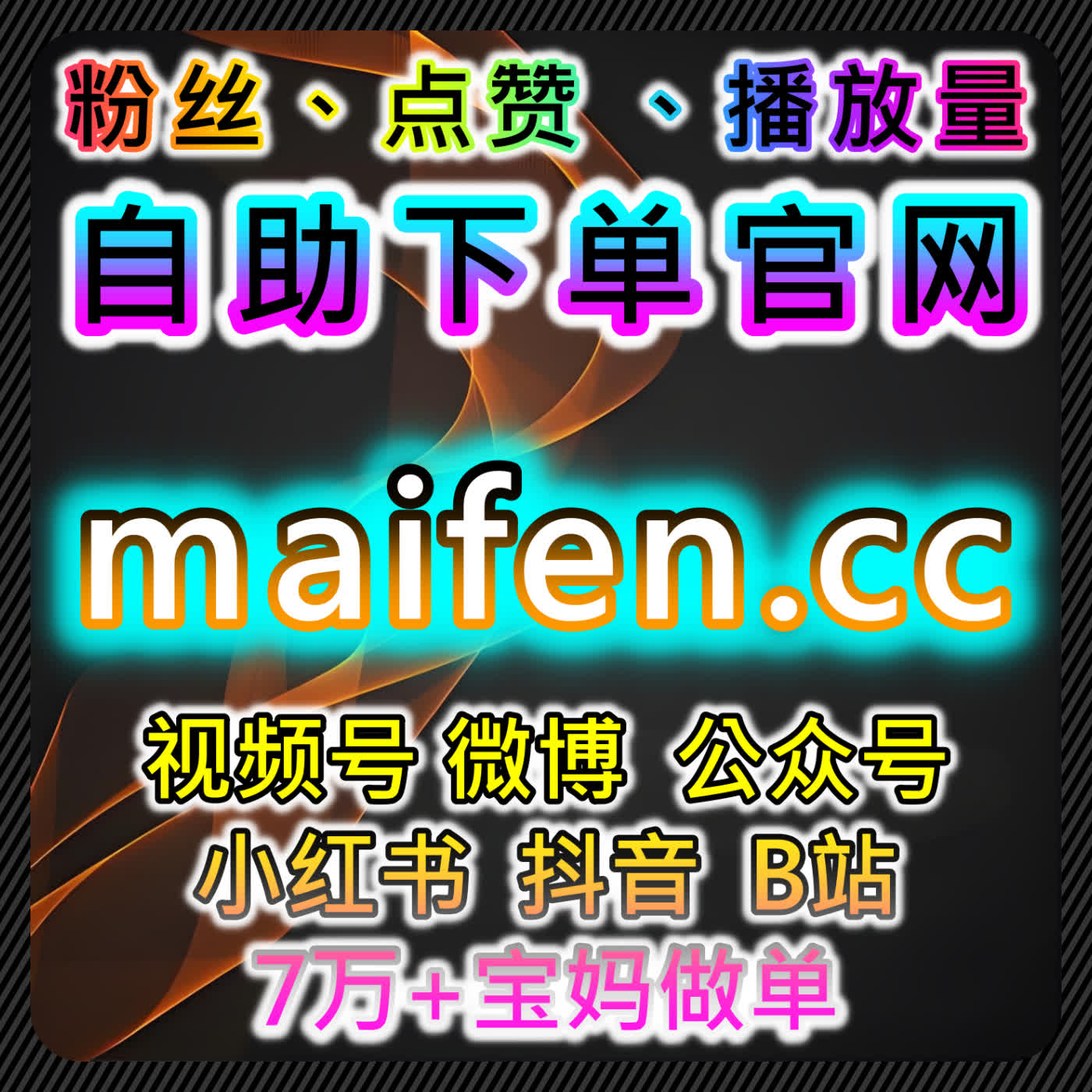 如何通过腾讯视频影视预约与易车号粉丝提升品牌曝光，自动化平台加速流量转化