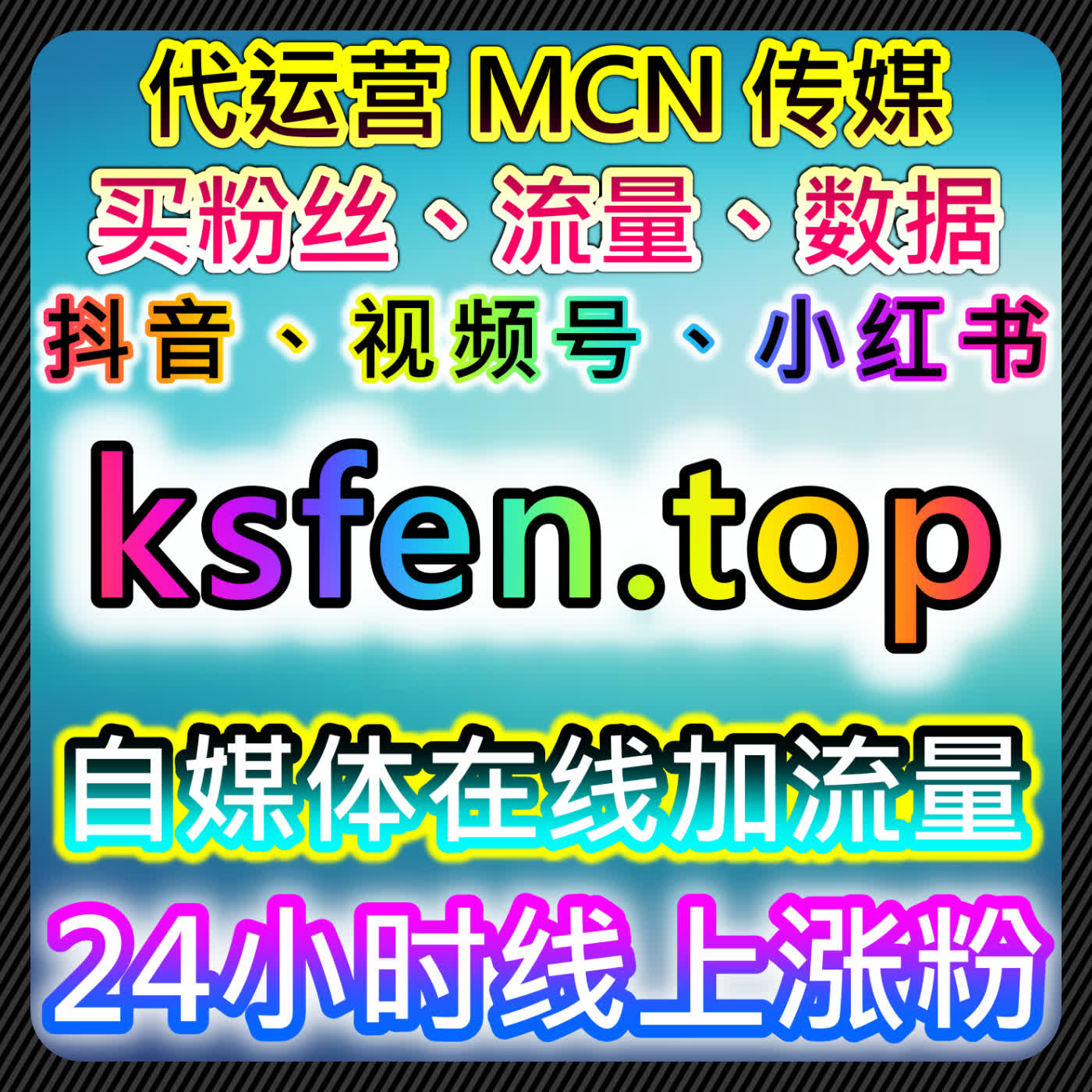 如何通过视频号灯牌占榜与微博业务提升品牌曝光，自动化平台加速精准推广