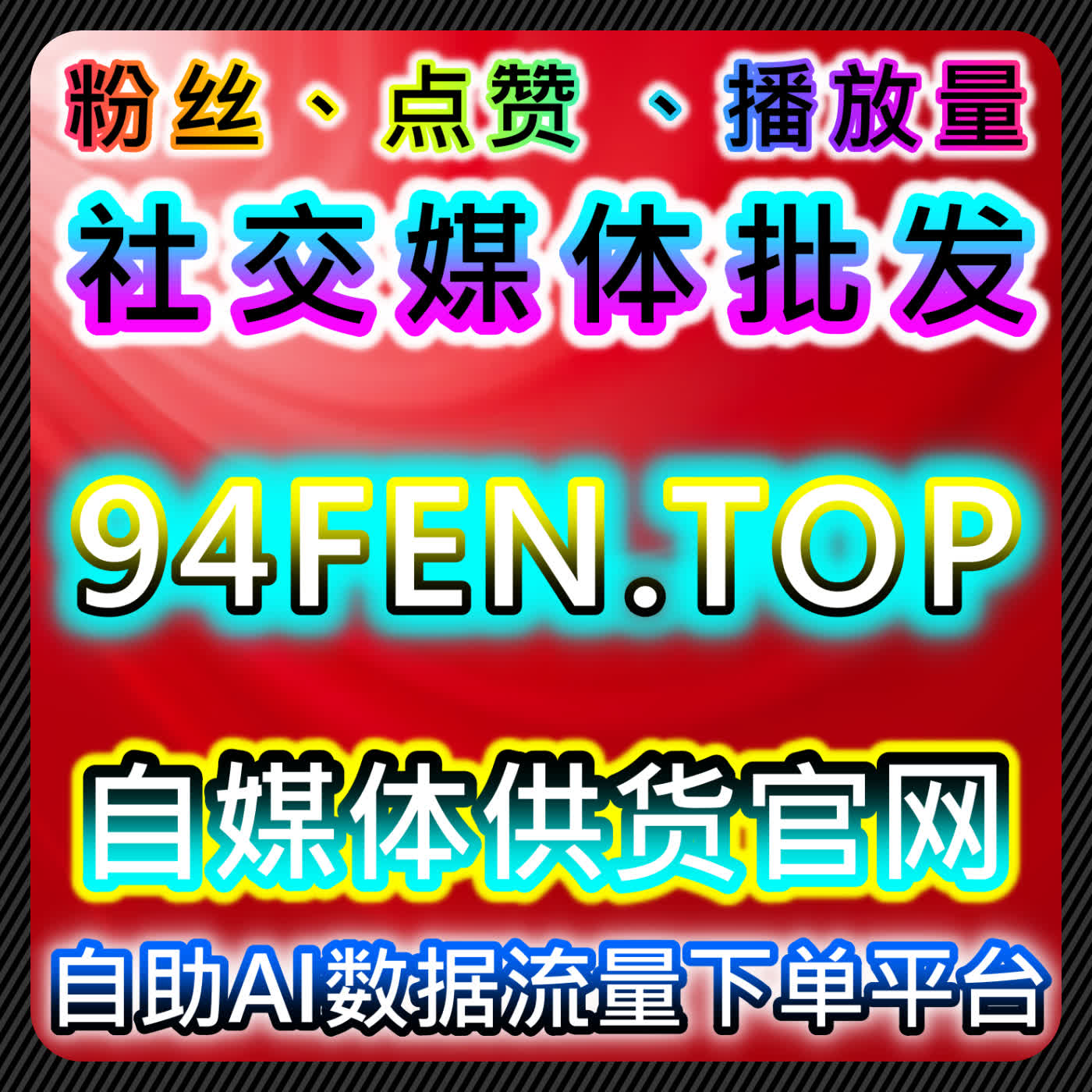 如何通过汽车之家口碑阅读与易车网口碑阅读提升品牌知名度，自动化平台助力精准广告投放