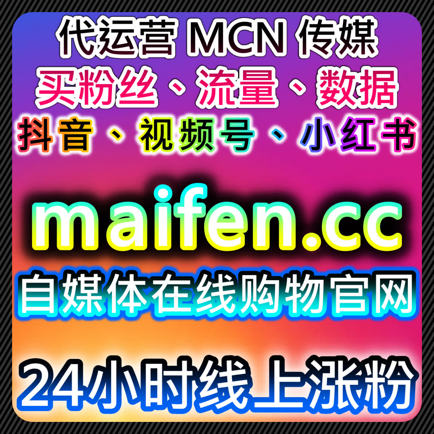 如何通过B站点赞与快手粉丝提升品牌曝光，自动化平台优化广告效果 podcast artwork