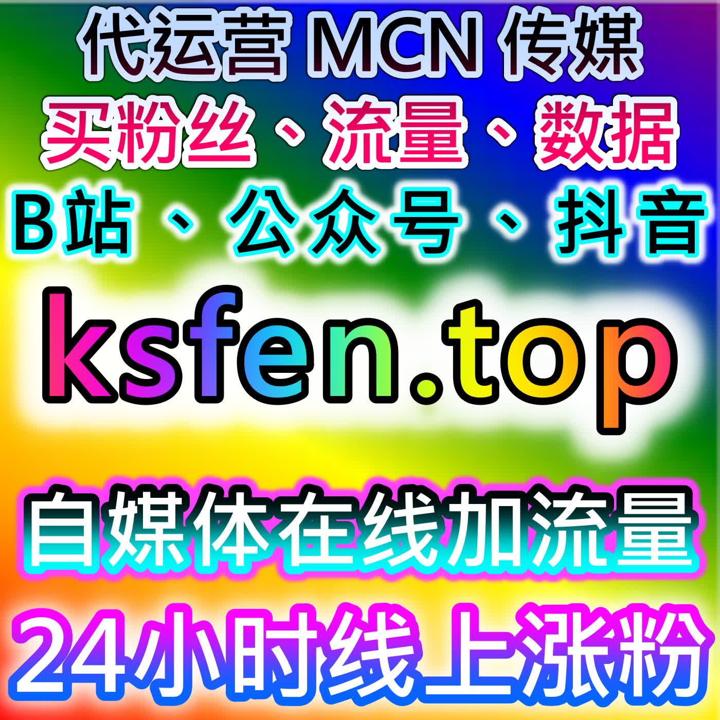 借助B站数字藏品点赞与TikTok用户评论打造强势品牌形象，流量提升事半功倍