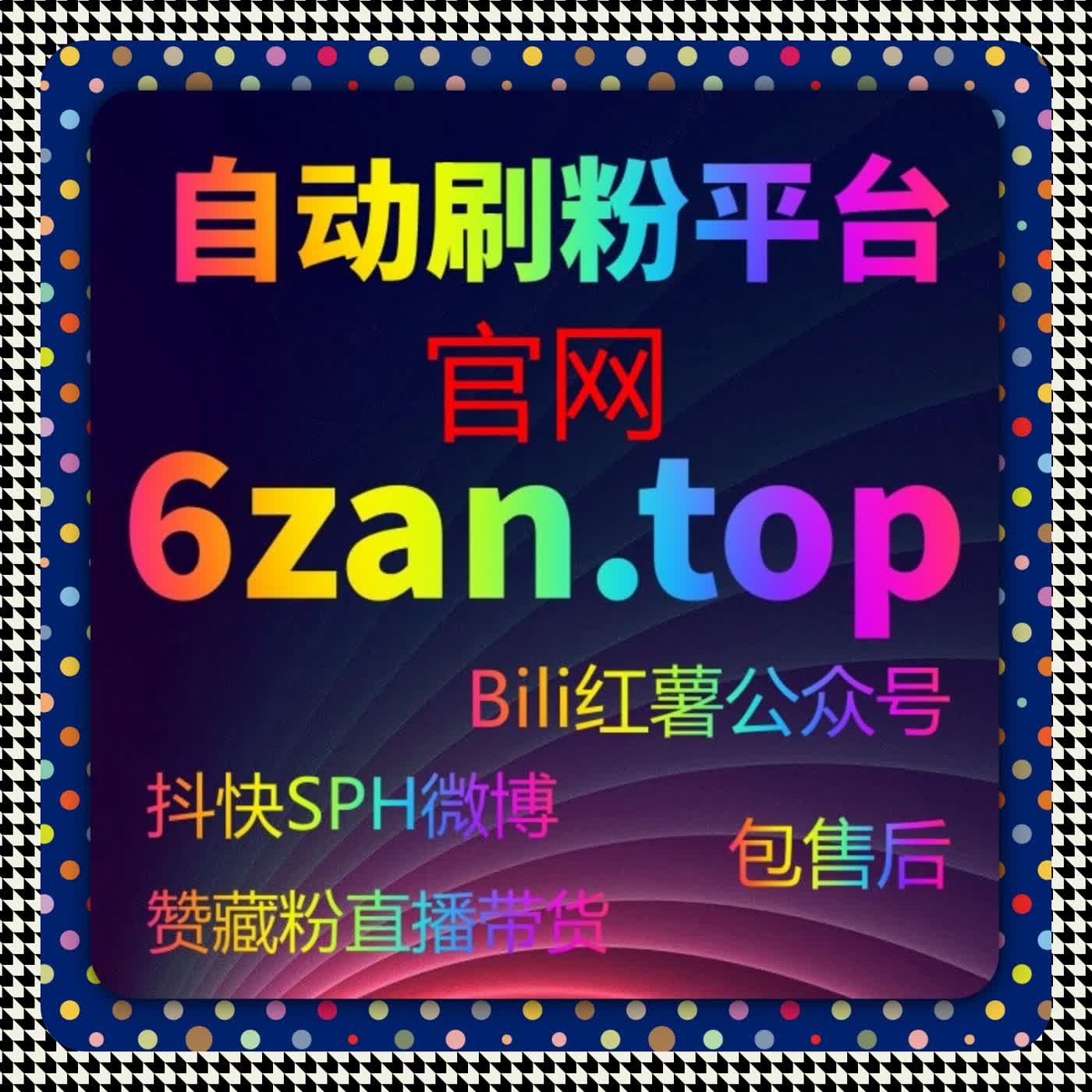 以商业投放回报为核心设计在线全自动下单精准执行策略框架