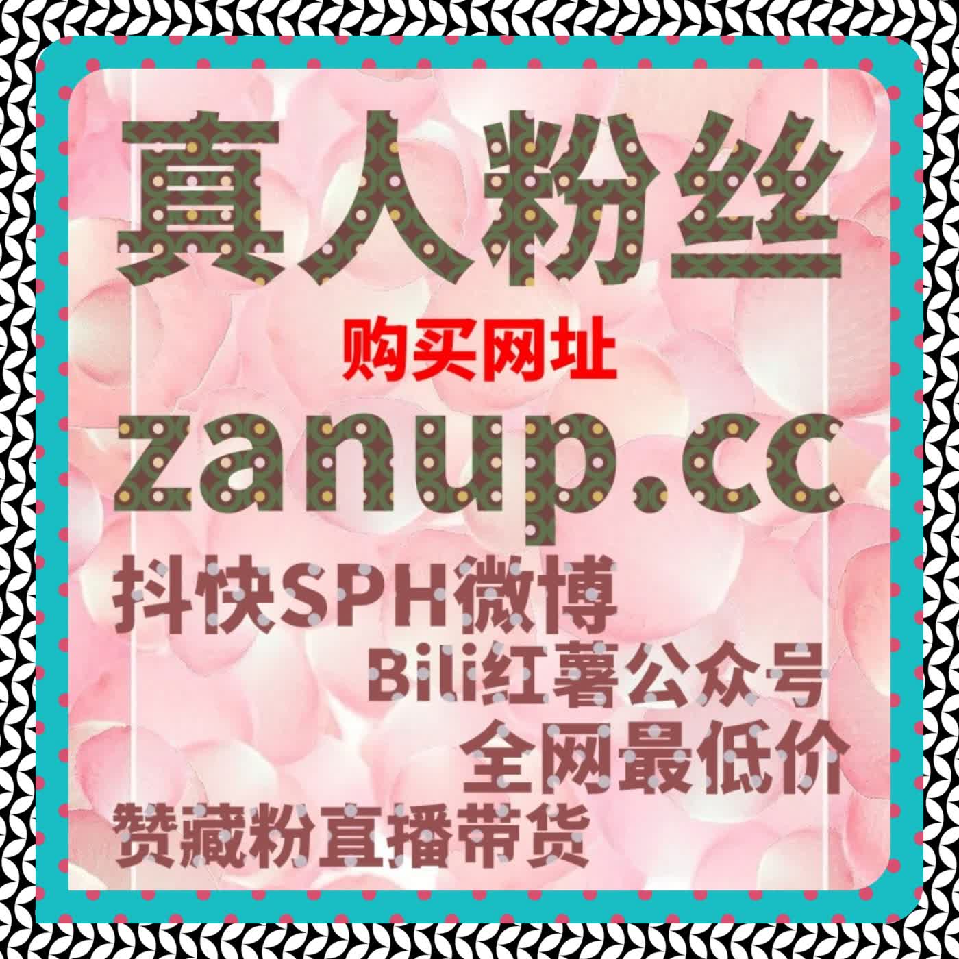 红薯视频赞送藏包同步后台运营实操指南，数据洞察优化互动与自动化平台