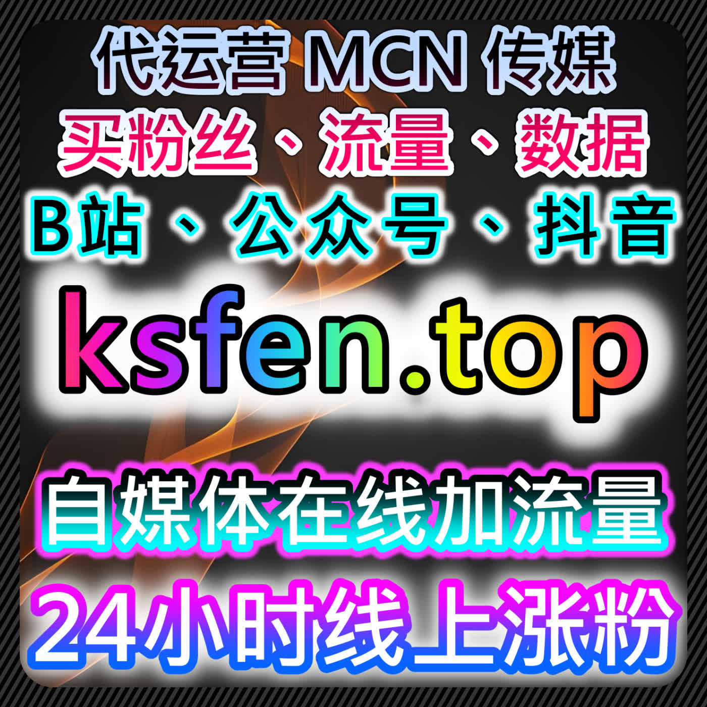 以用户关系维护为核心的内容传播策略与流量提升路径理性分析说明