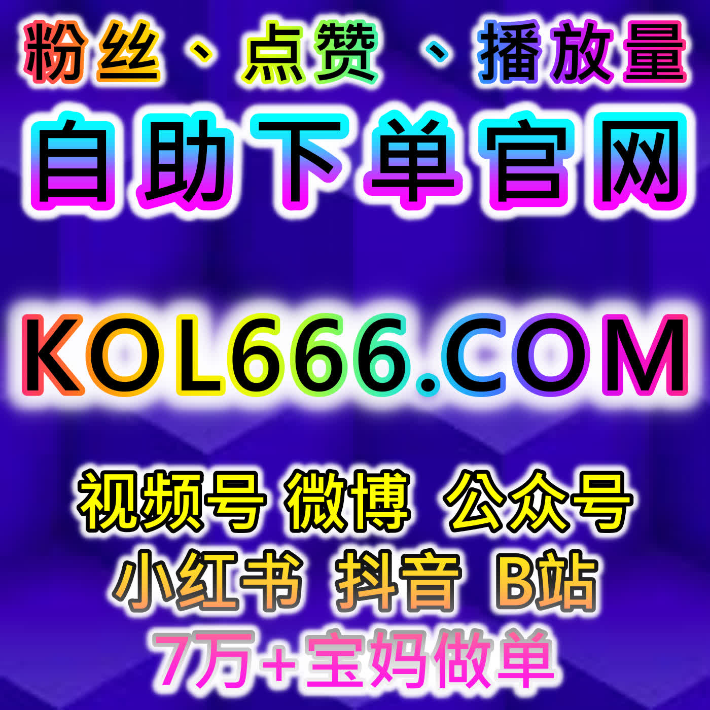 在线全自动下单工具在短视频互动管理中的应用场景理性探讨